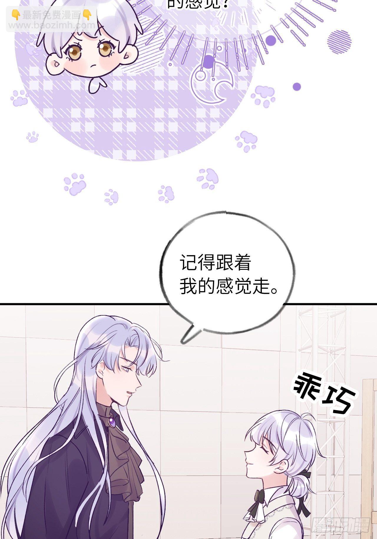 第16话  不许真咬-第20话