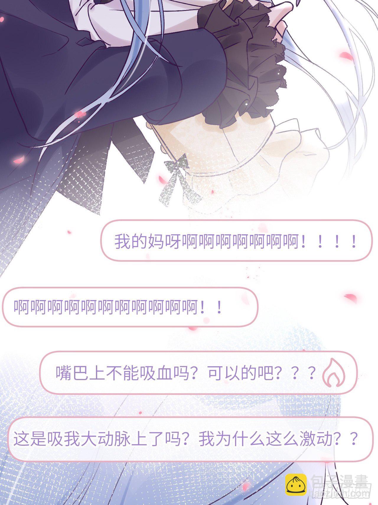 第16话  不许真咬-第20话
