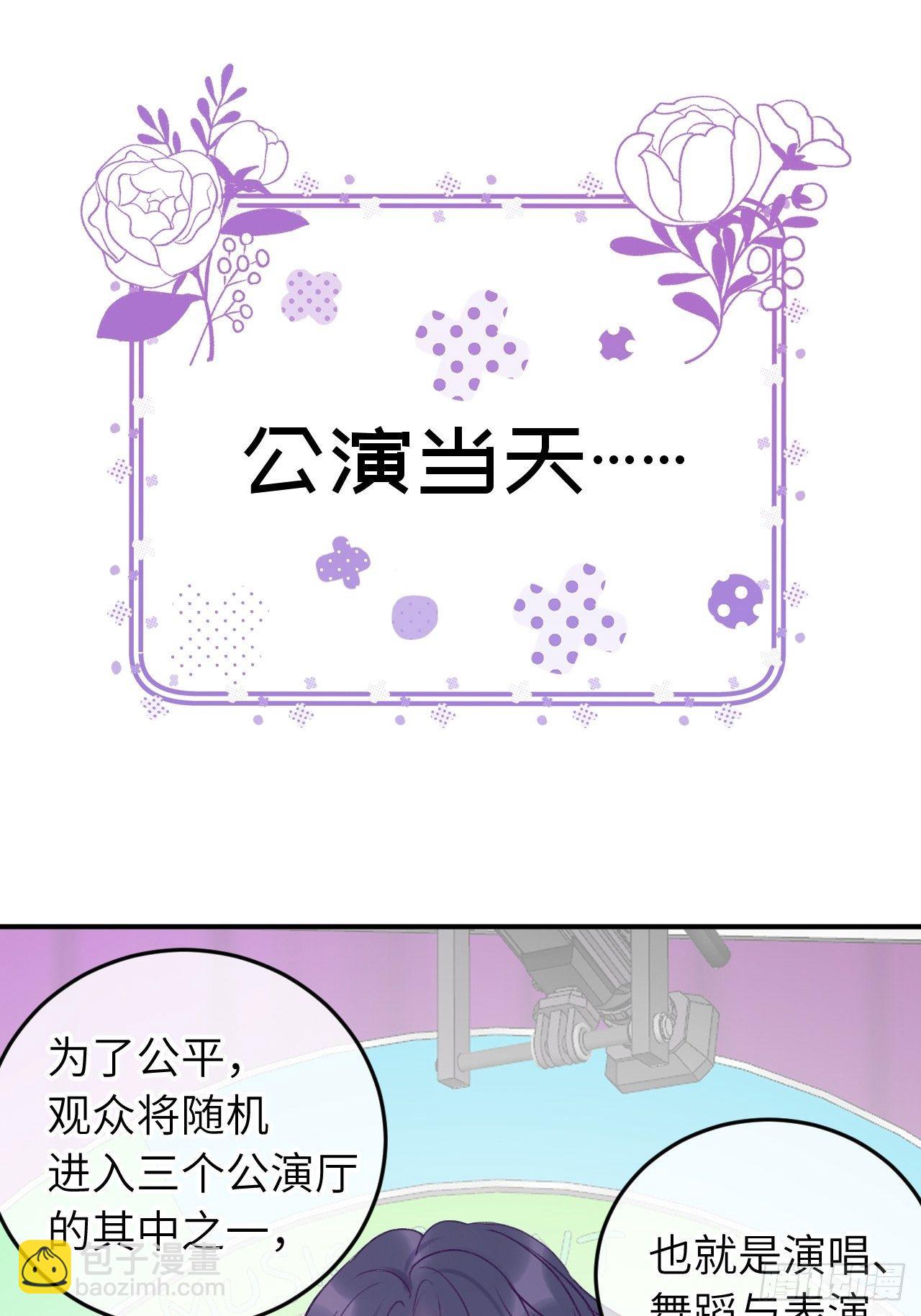 第16话  不许真咬-第20话