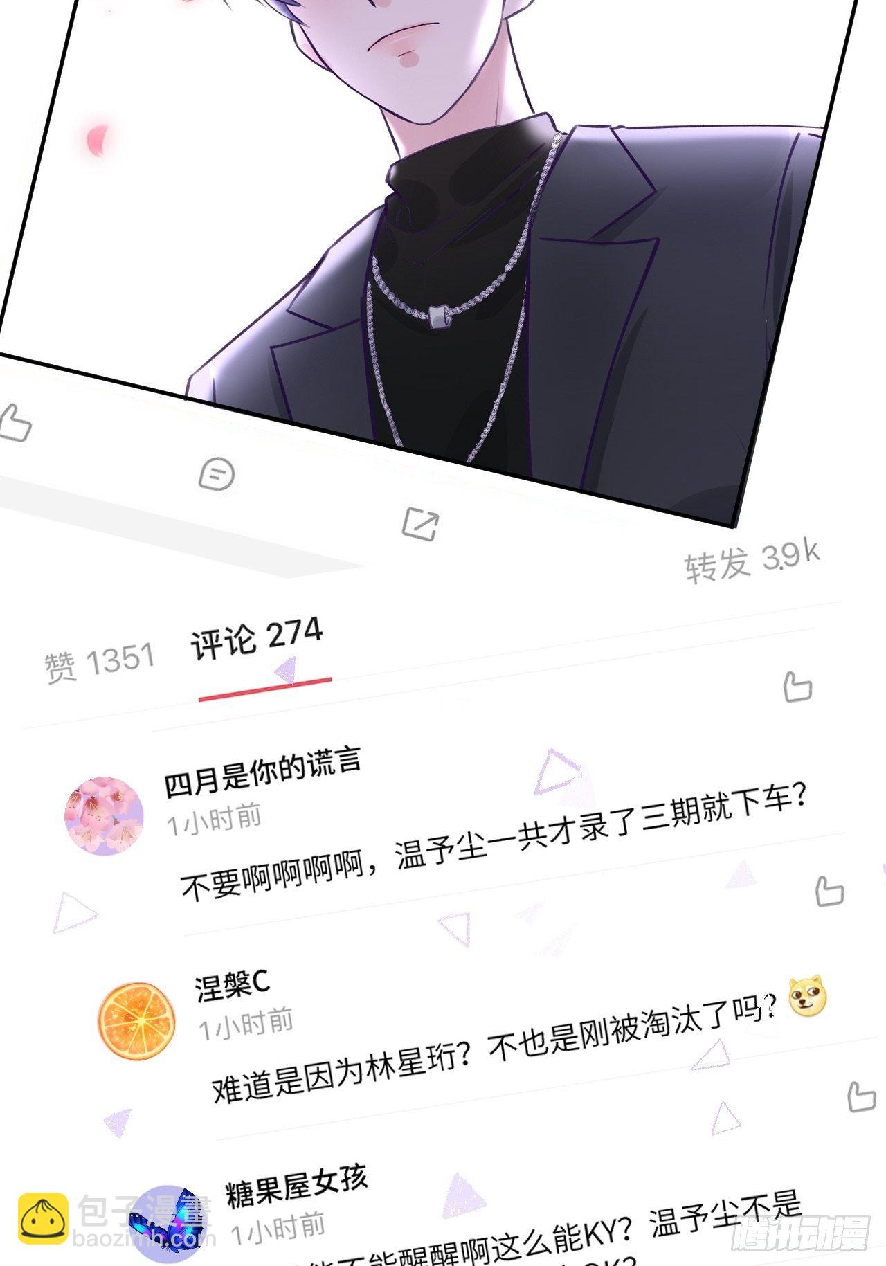 第18话  崽崽要吃不消了-第22话