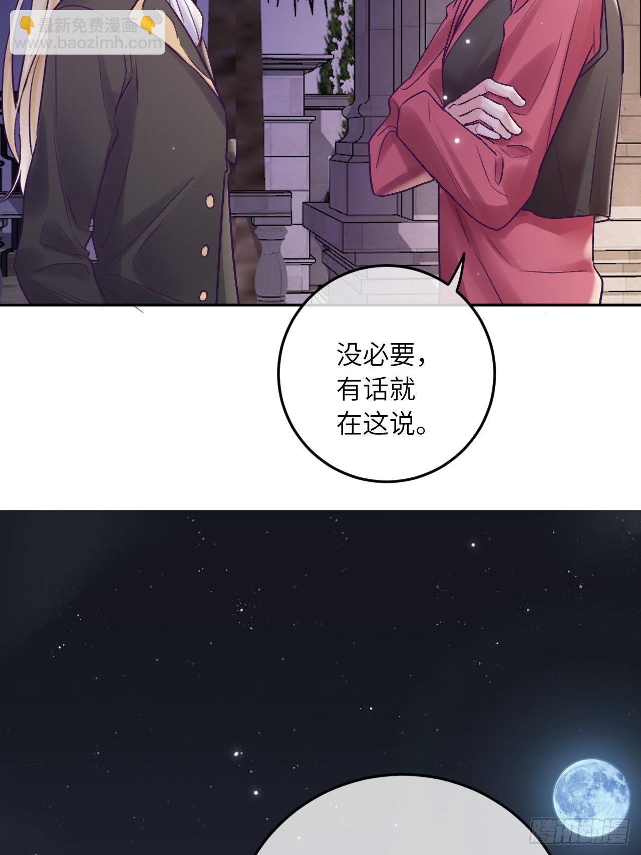 第20话  想咬就咬吧-第24话