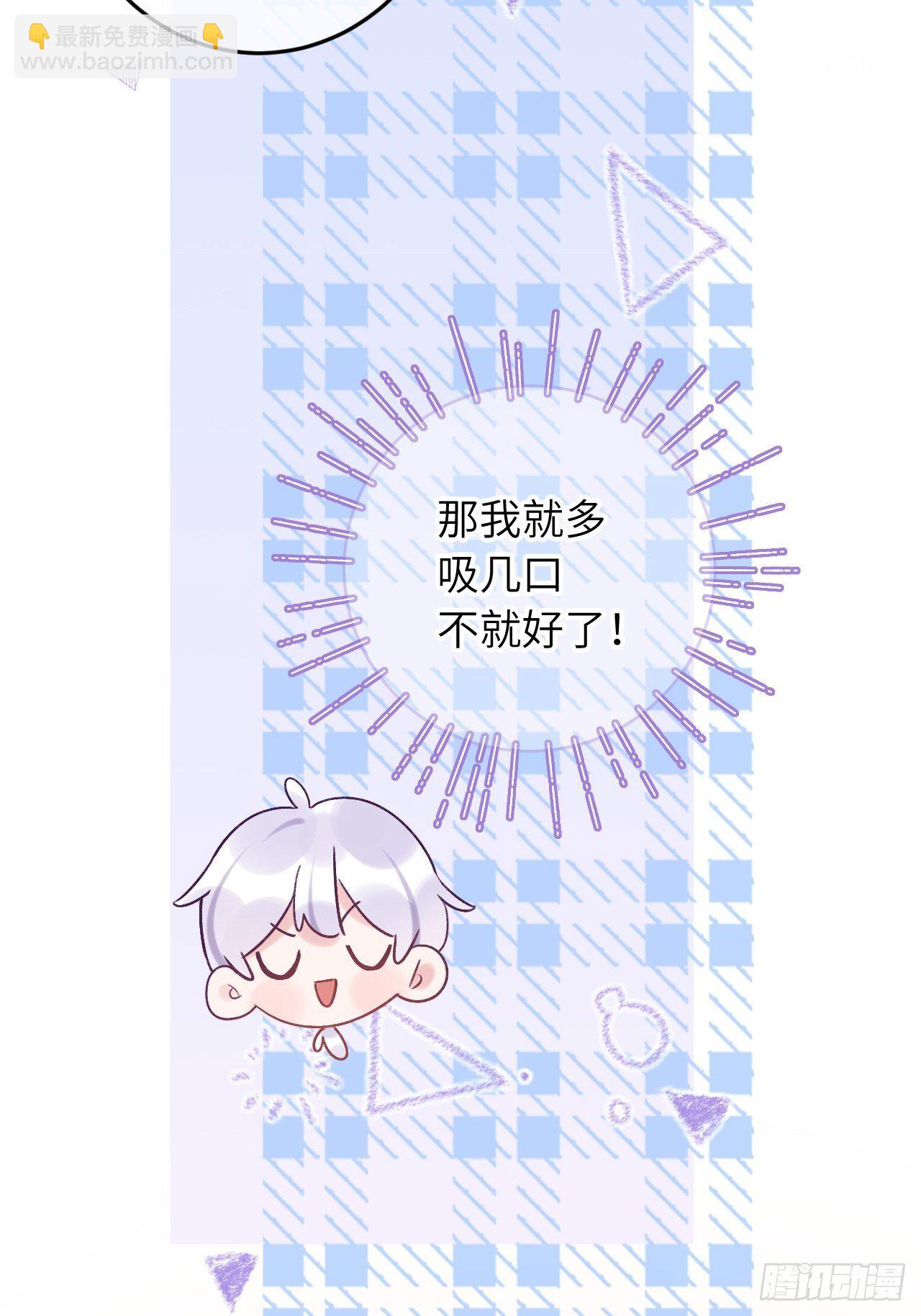第20话  想咬就咬吧-第24话