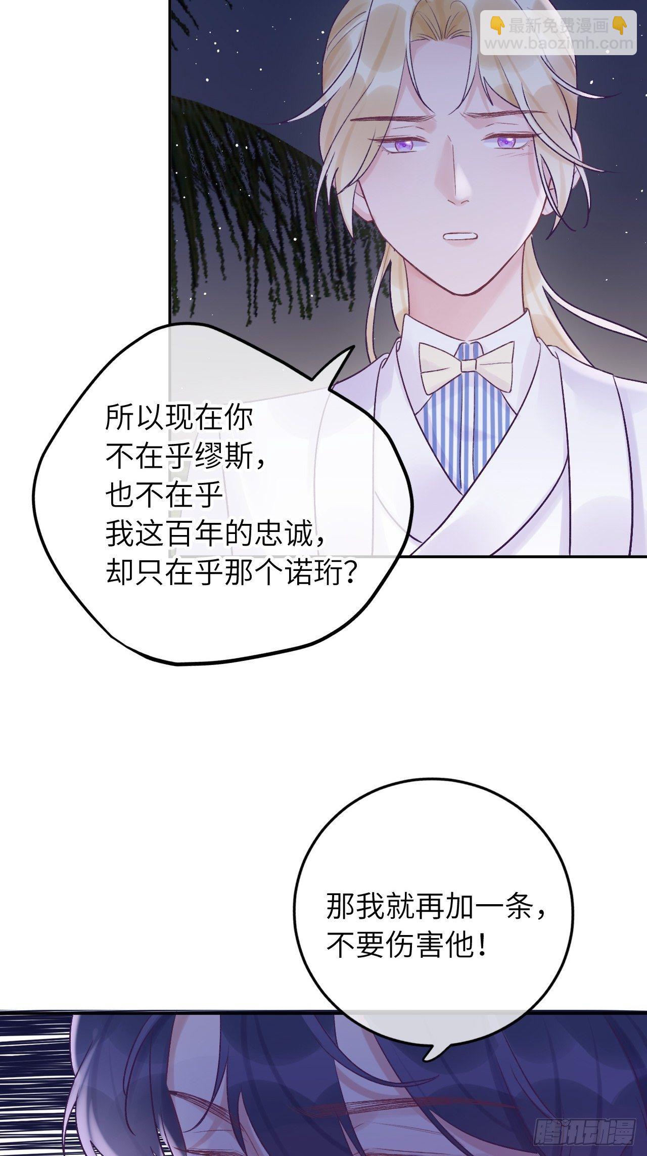 第22话  你只在乎他-第26话