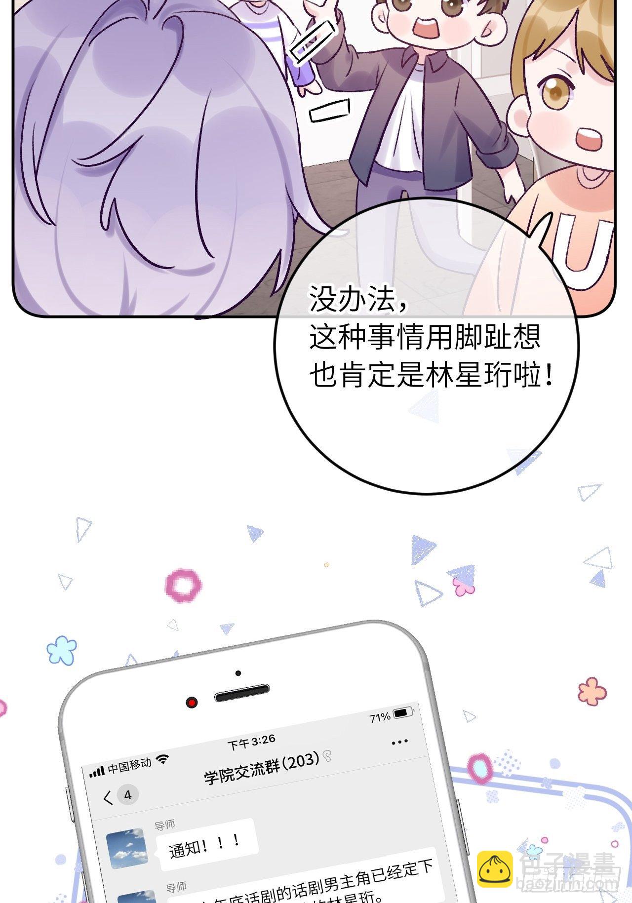 第22话  你只在乎他-第26话