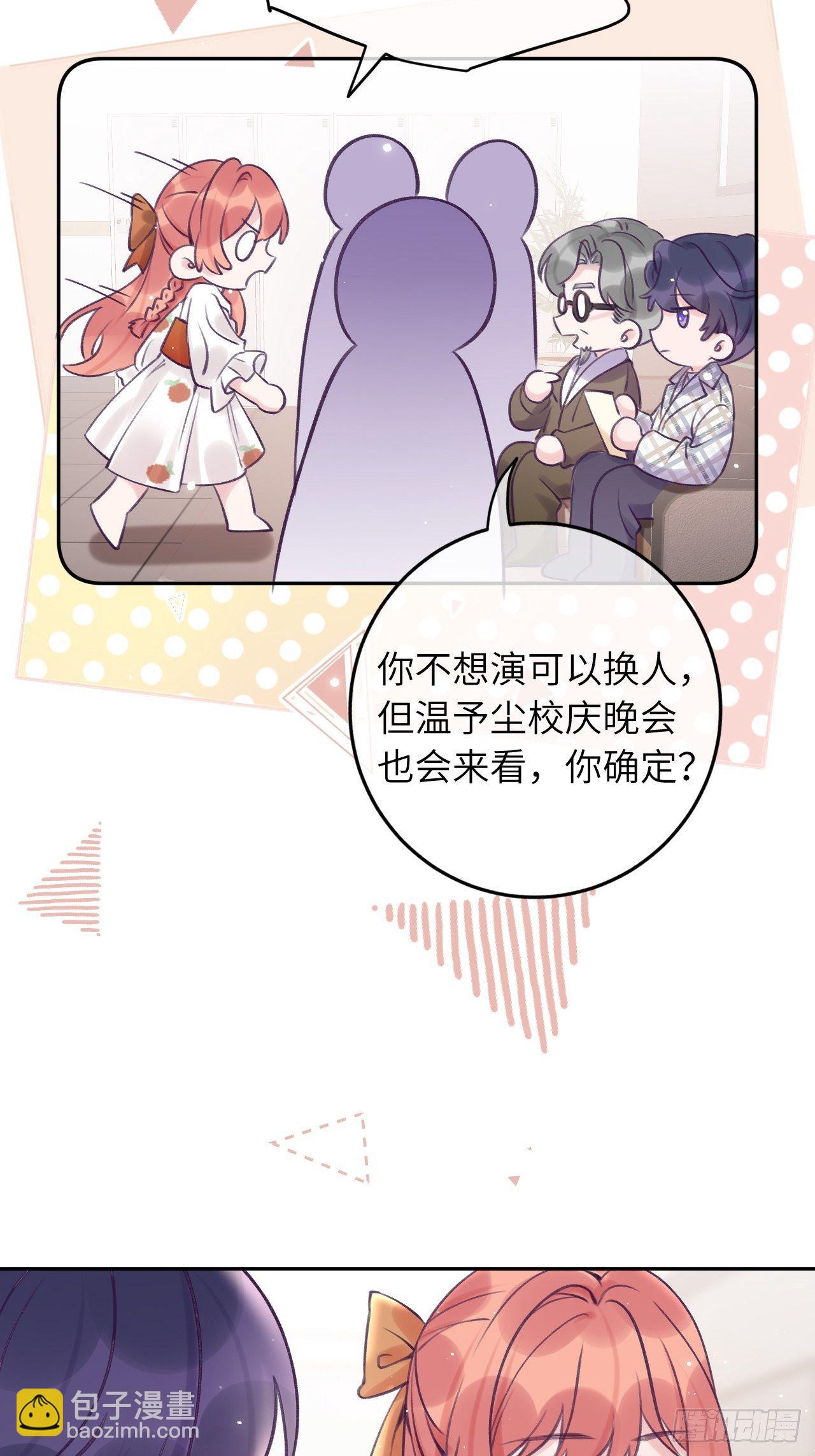 第23话  咬哪里啊？！-第28话
