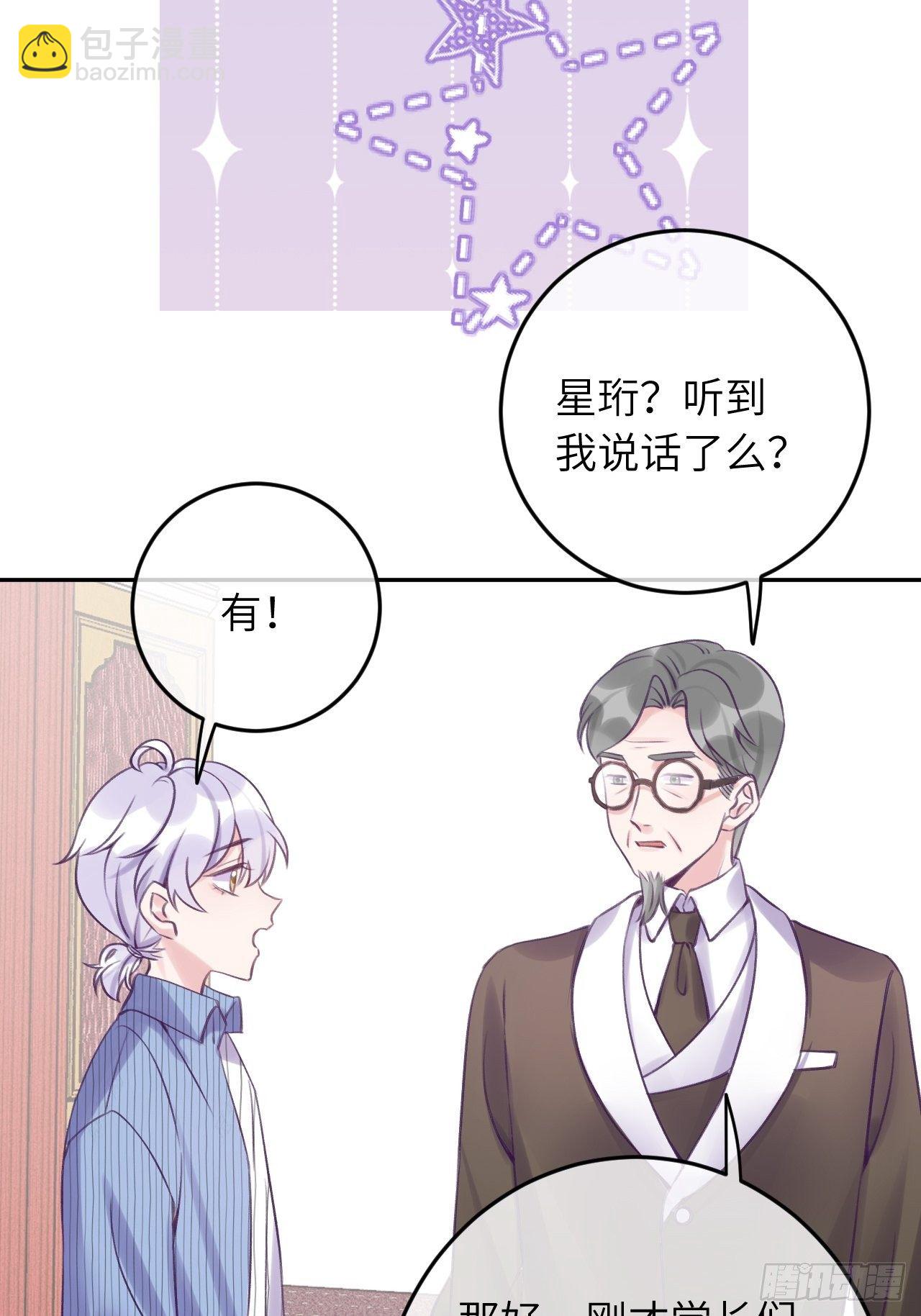 第23话  咬哪里啊？！-第28话