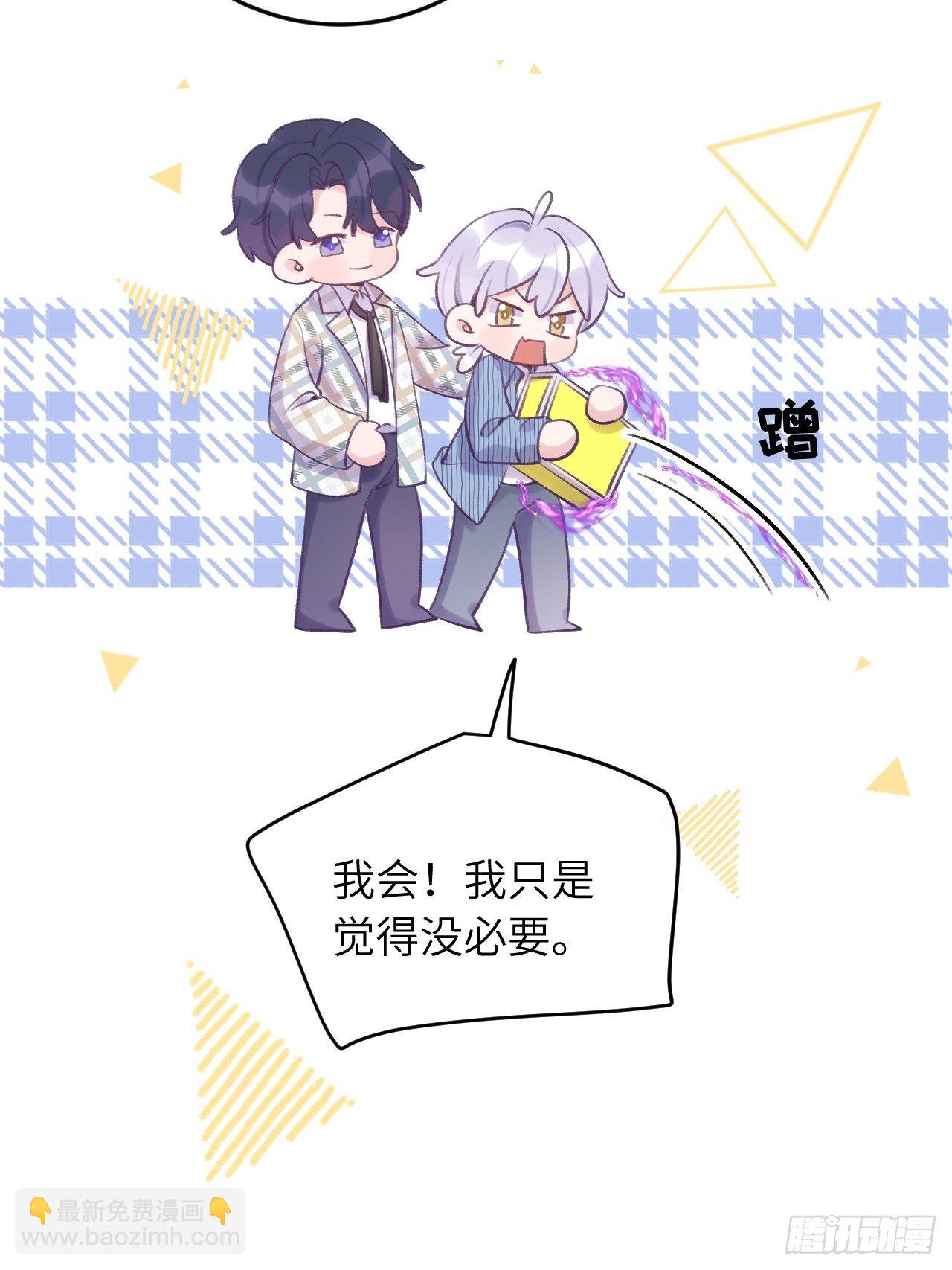 第23话  咬哪里啊？！-第28话