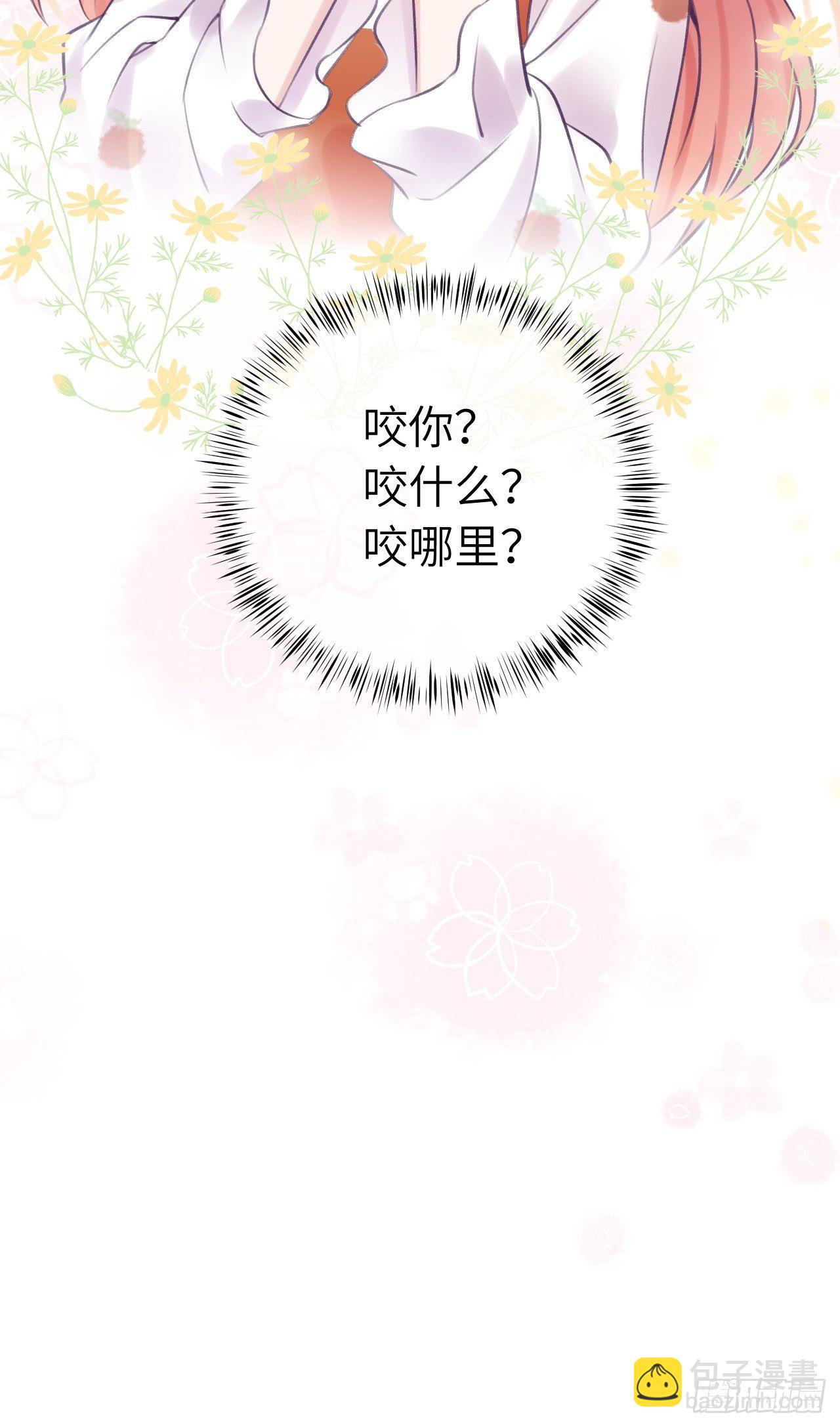 第23话  咬哪里啊？！-第28话