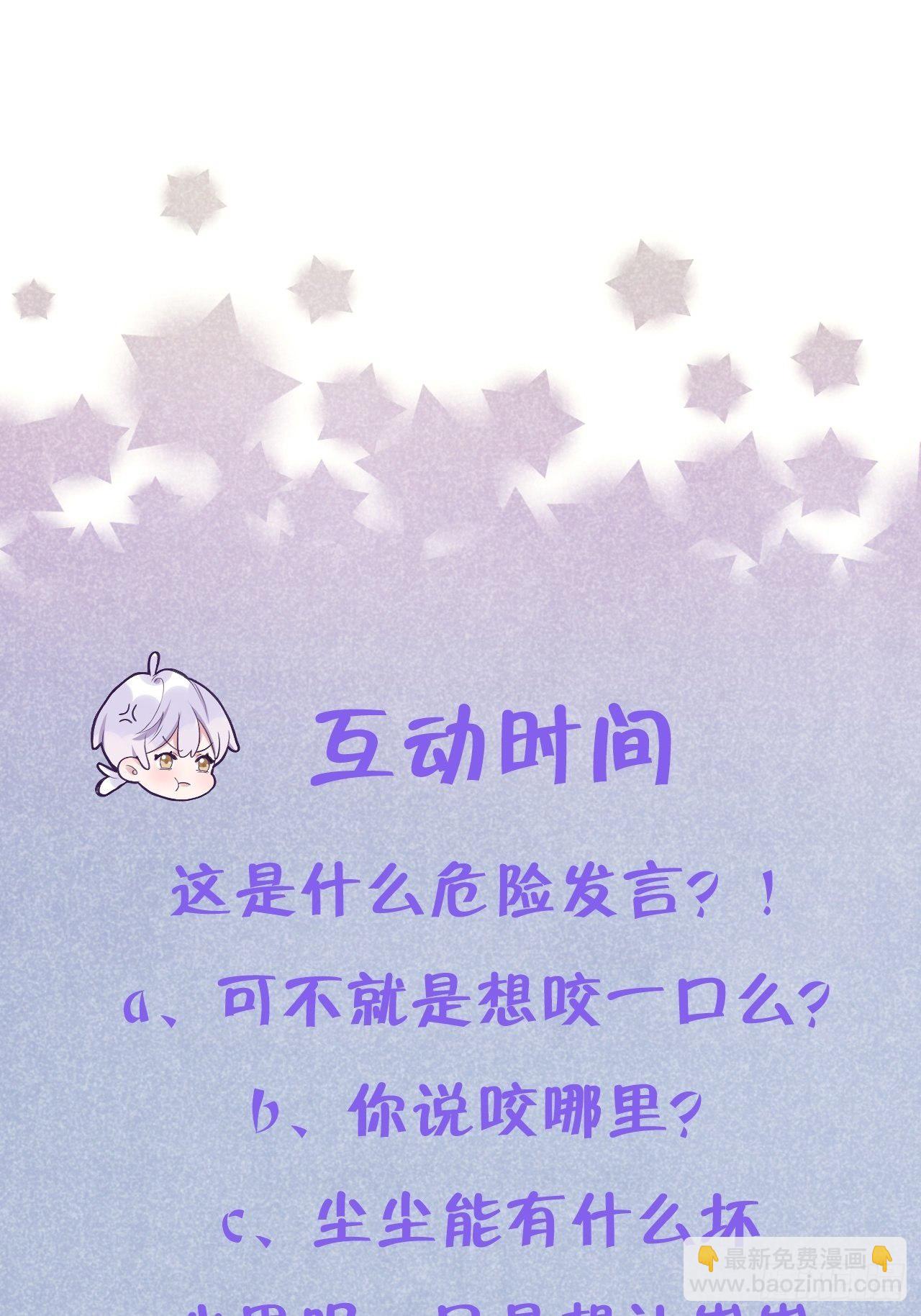 第23话  咬哪里啊？！-第28话