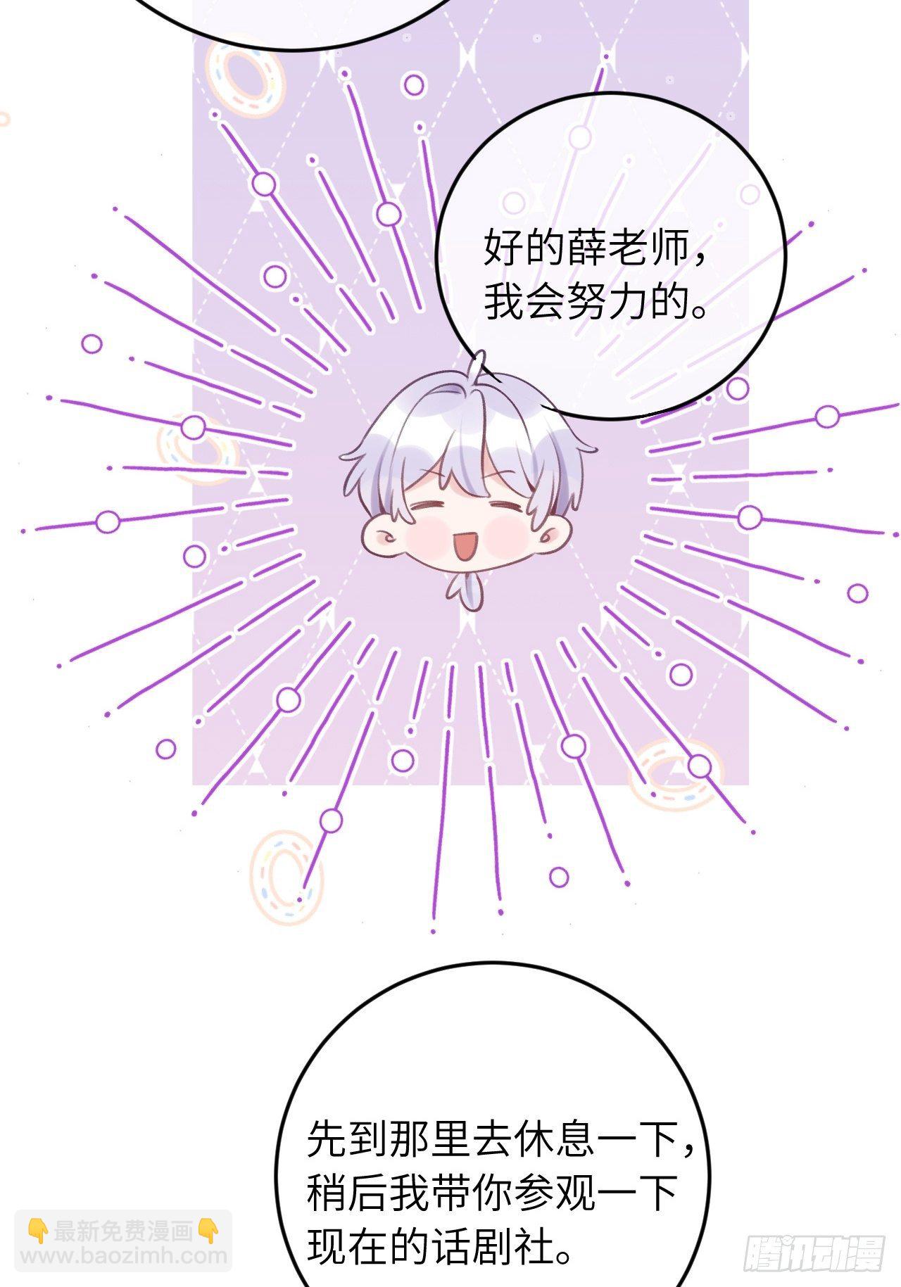 第23话  咬哪里啊？！-第28话