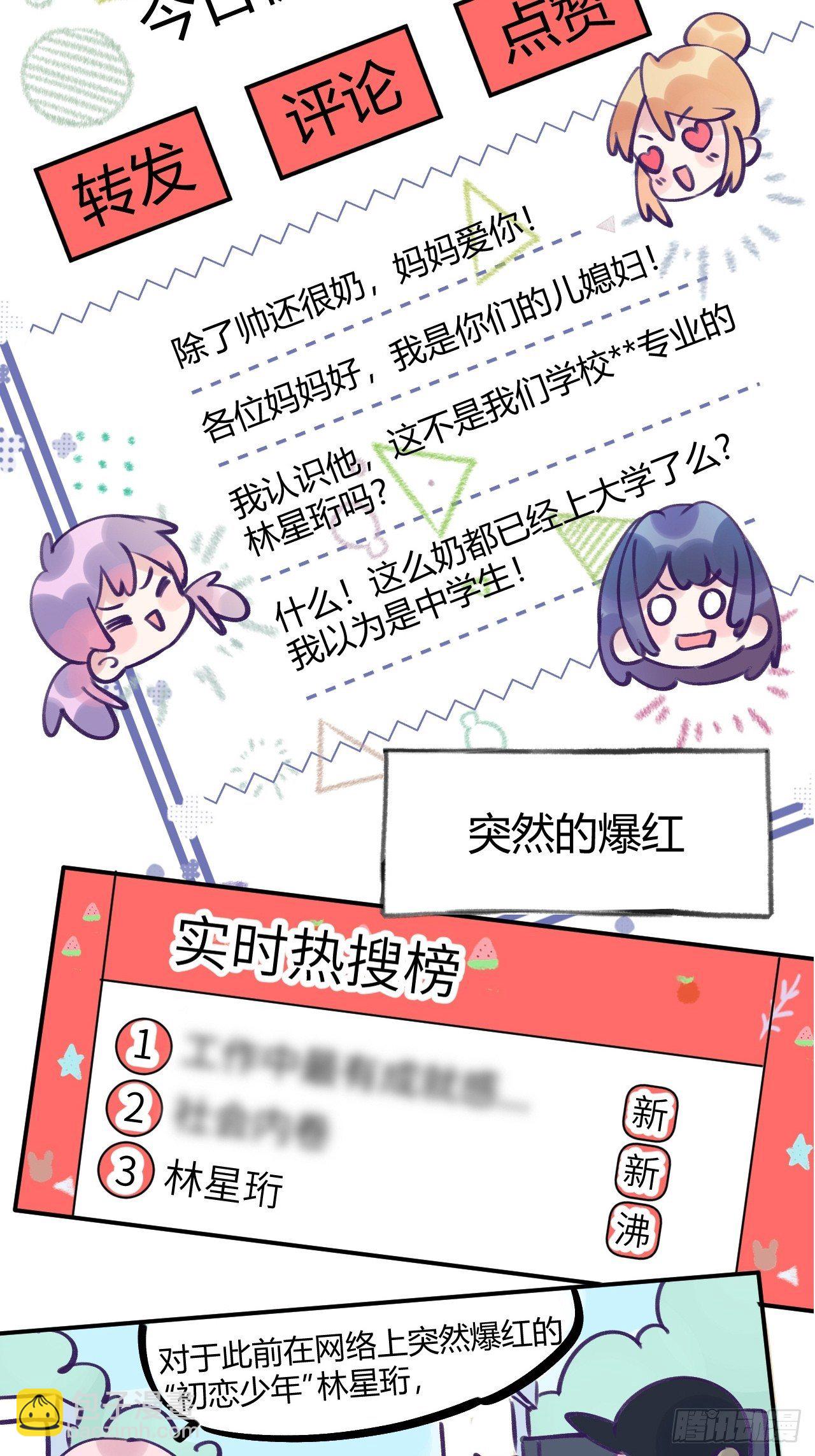 第1话  他的血，嗯~(1/2)-第4话