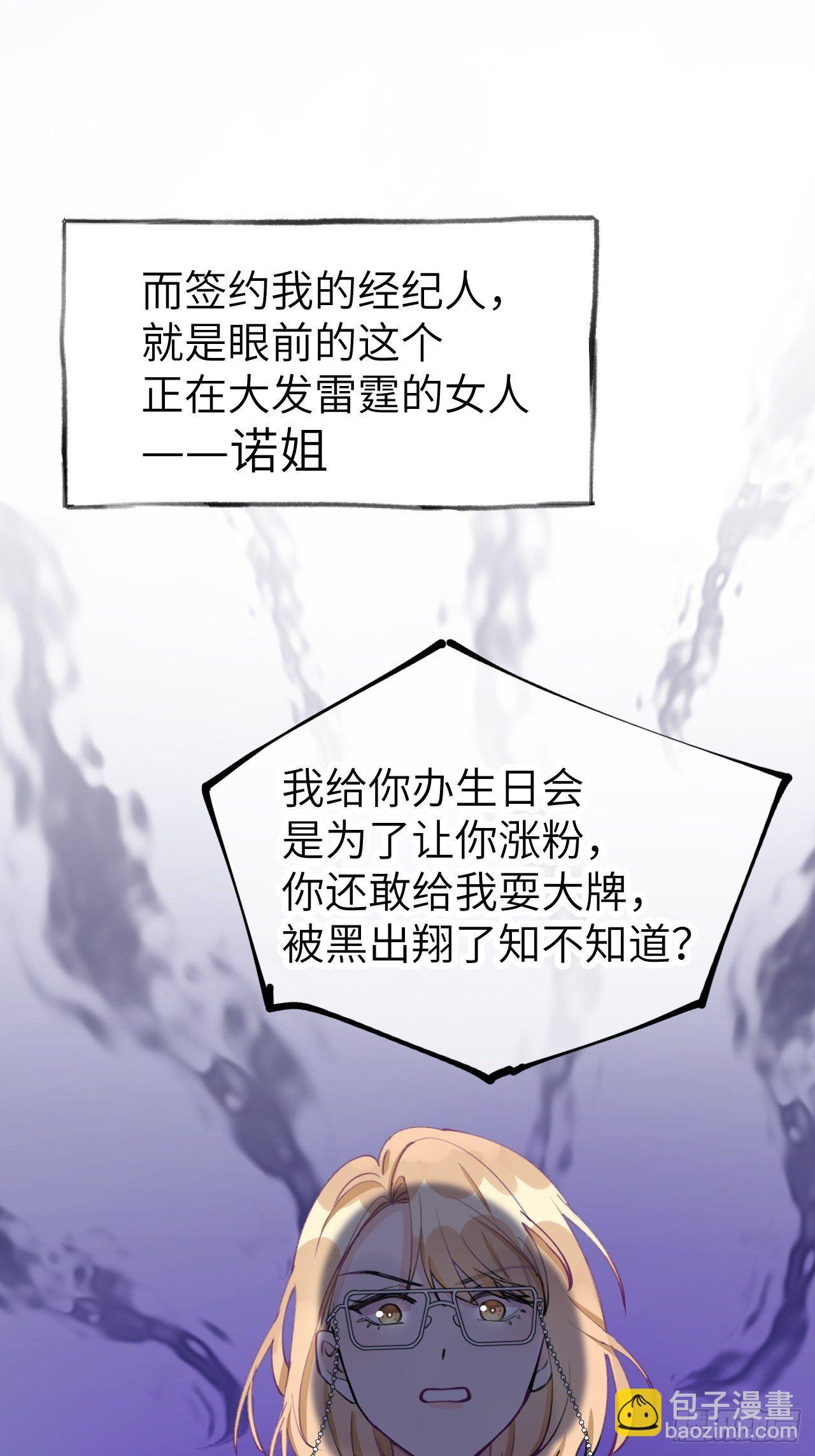 第1话  他的血，嗯~(1/2)-第4话