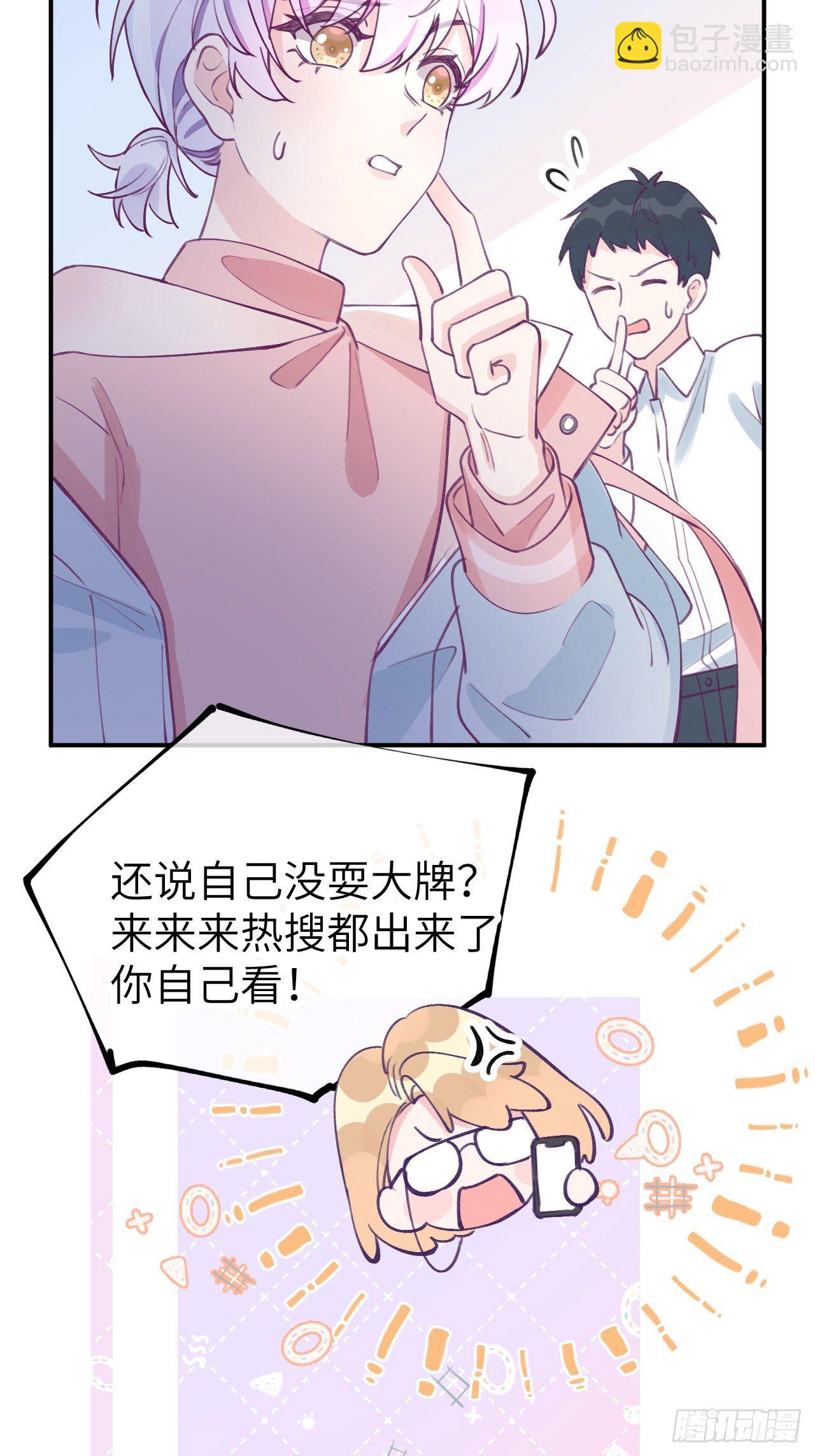 第1话  他的血，嗯~(1/2)-第4话