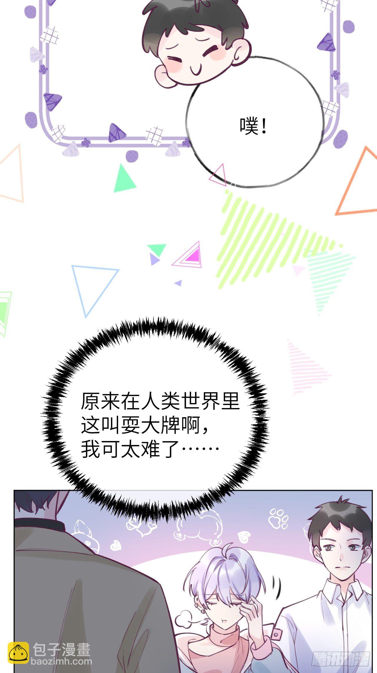 第1话  他的血，嗯~(1/2)-第4话