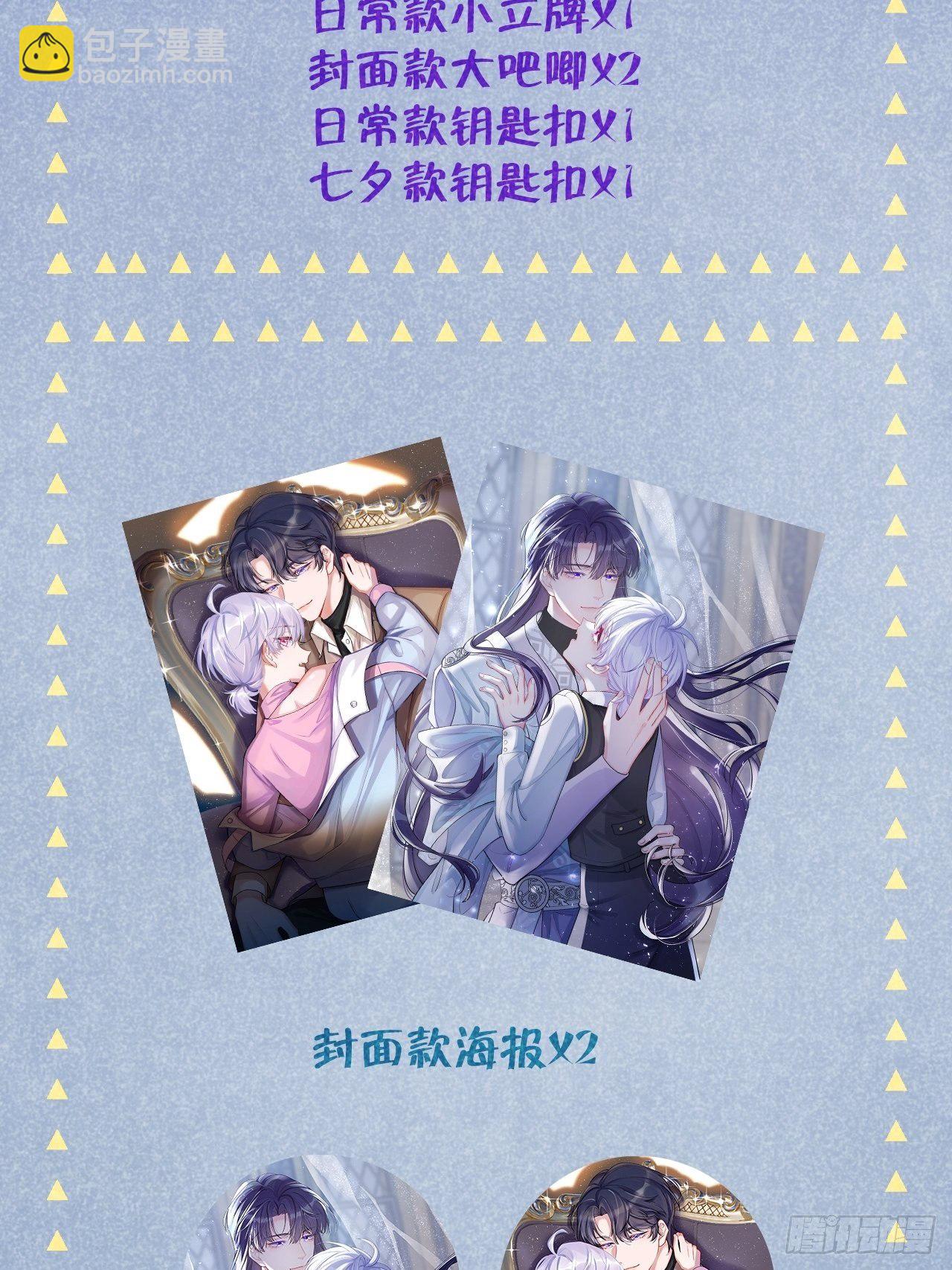 第1话  他的血，嗯~(1/2)-第4话