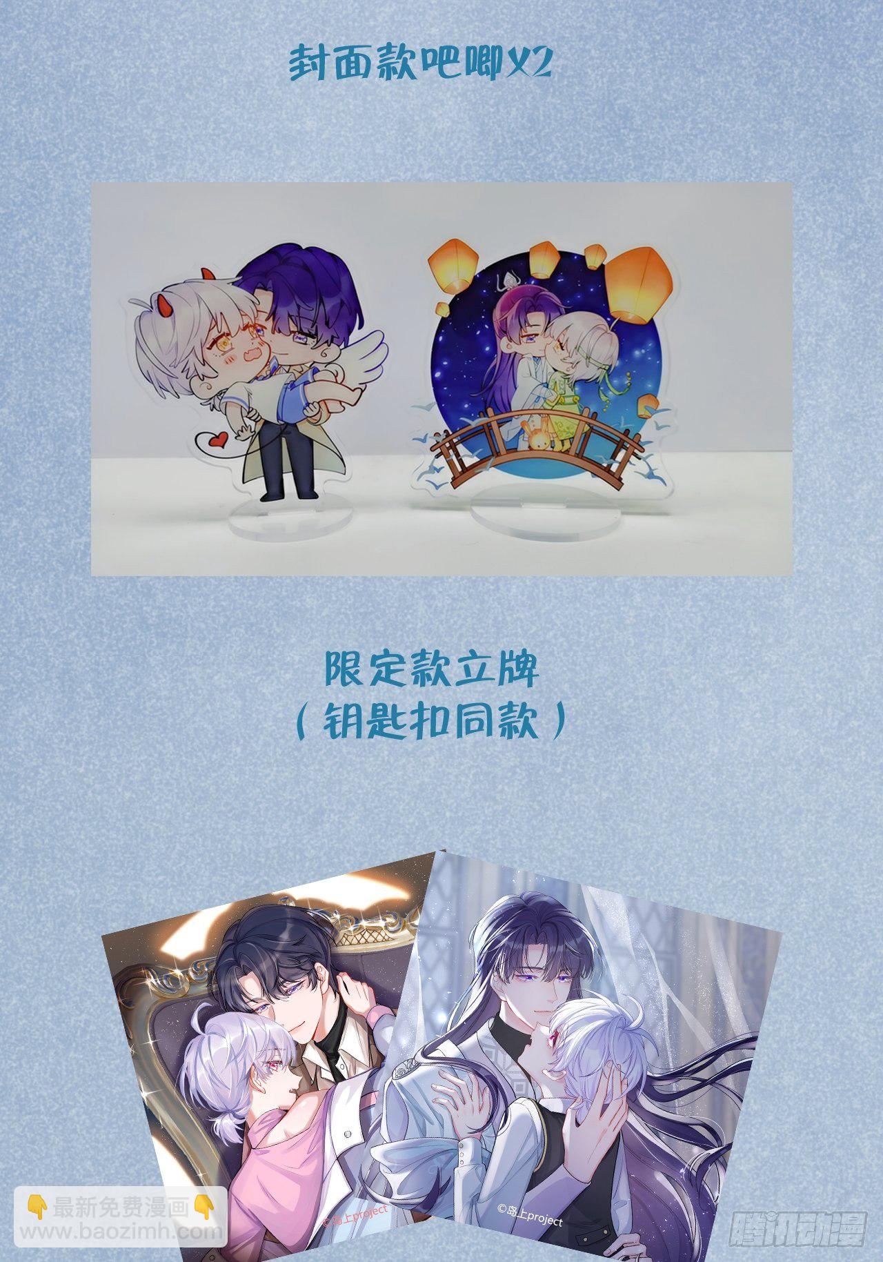 第27话  乖，不用忍-第32话