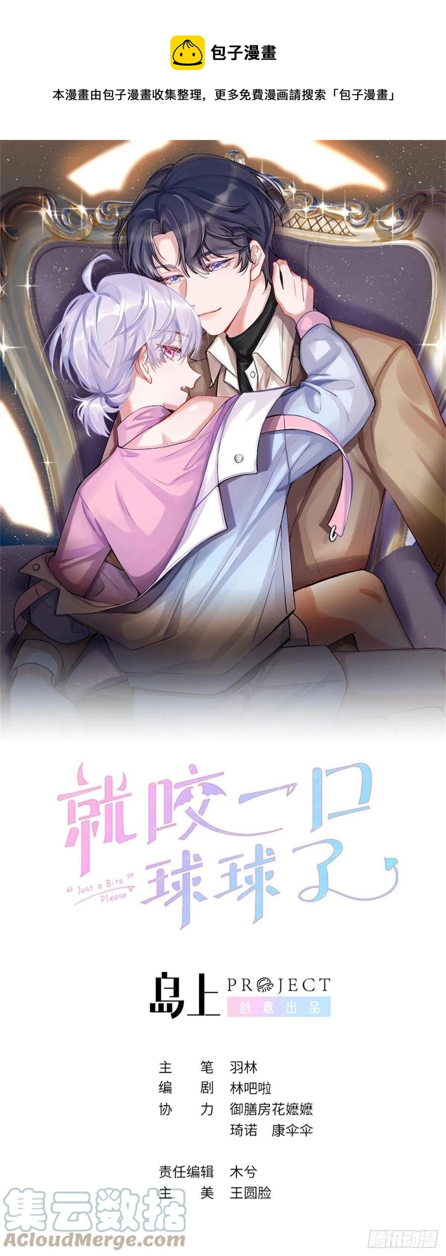第34话  崽崽A起来了！-第34话