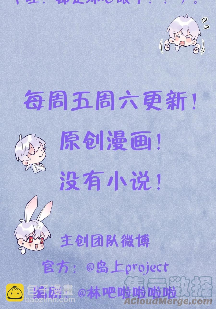 第34话  崽崽A起来了！-第34话