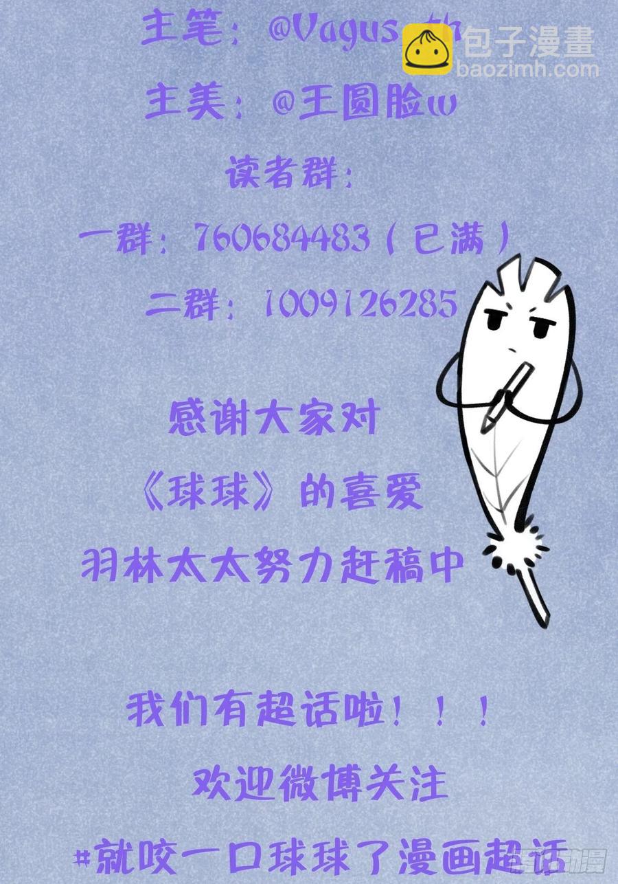 第34话  崽崽A起来了！-第34话