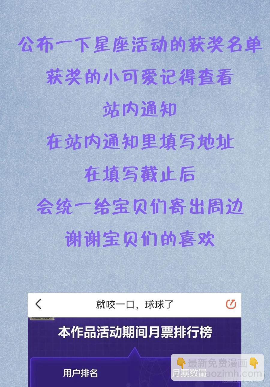 第34话  崽崽A起来了！-第34话