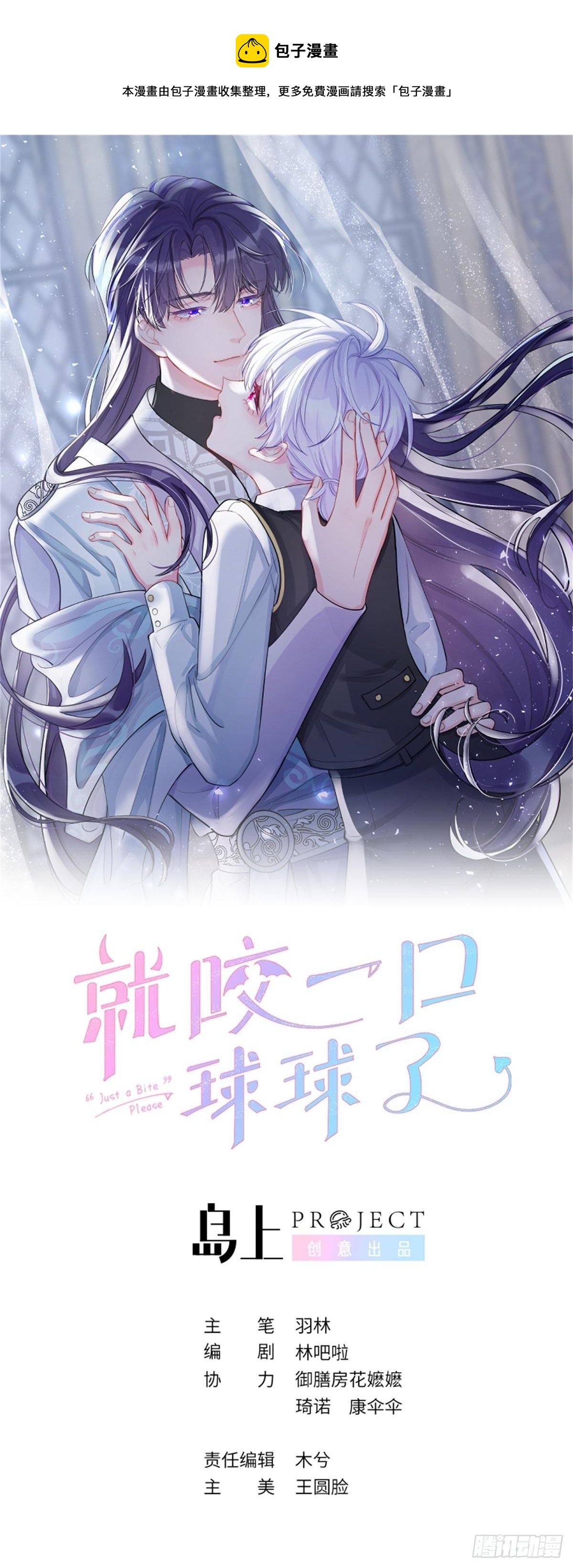 第35话  你扒我衣服干嘛-第38话
