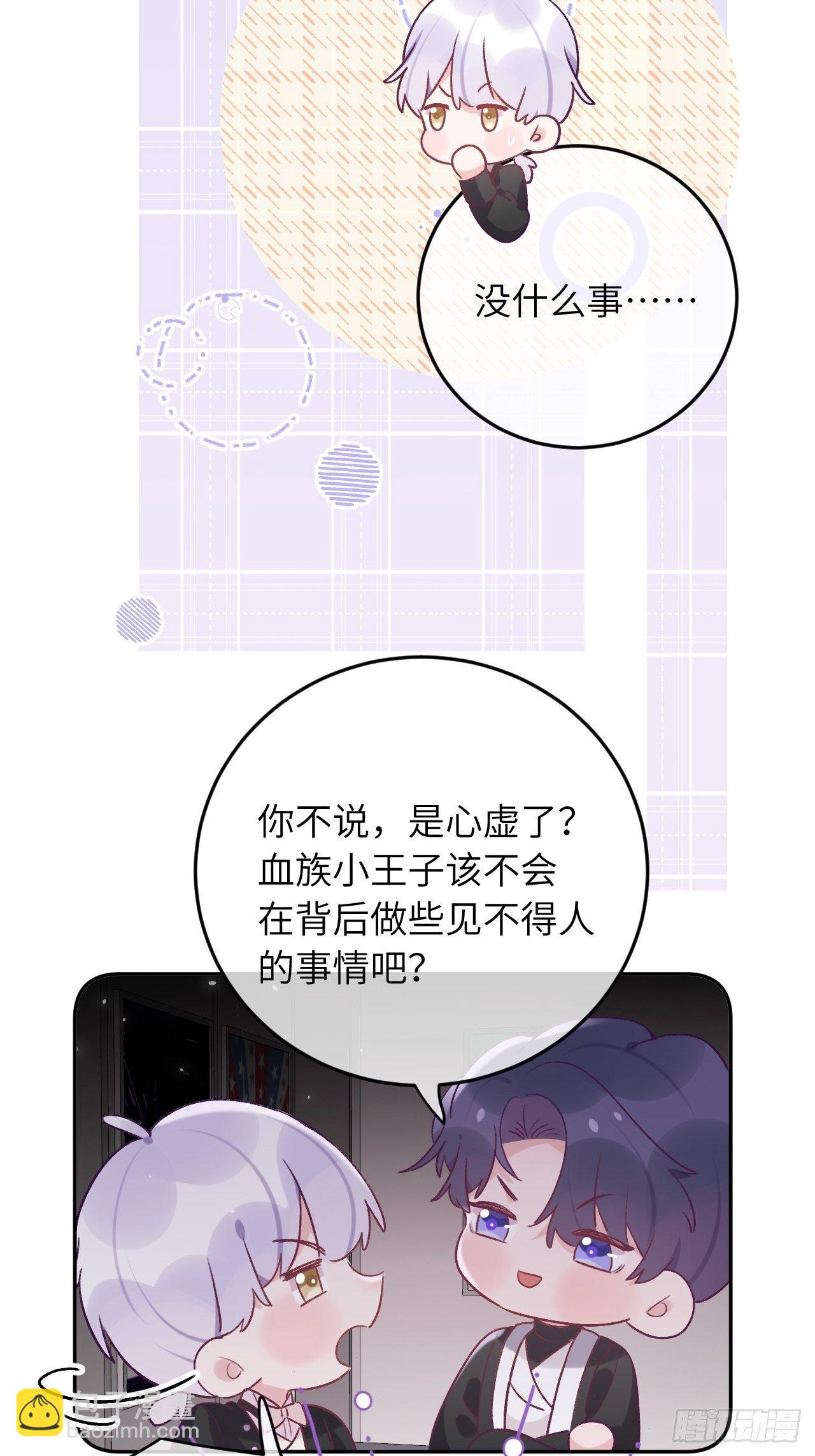 第35话  你扒我衣服干嘛-第38话