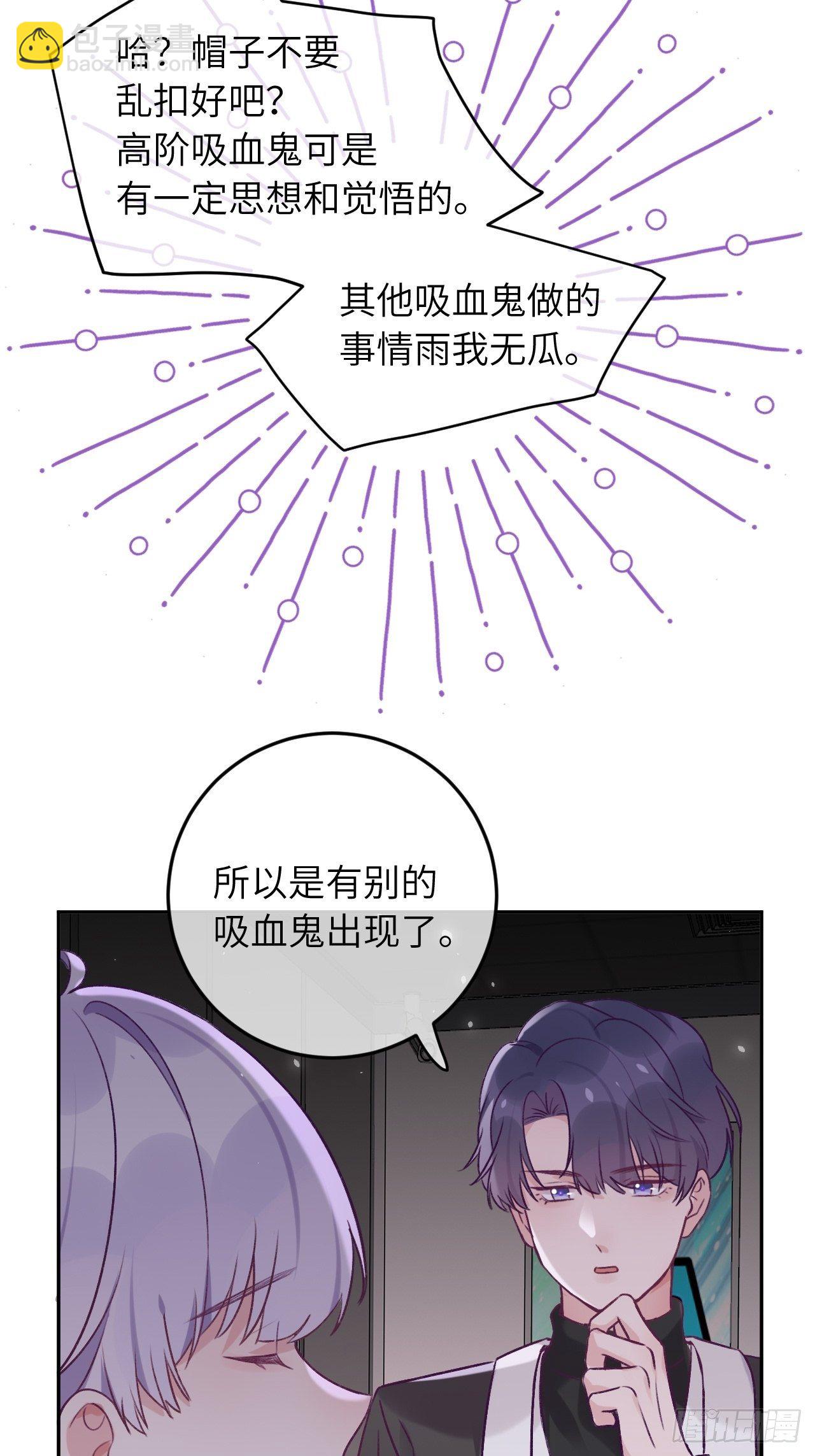 第35话  你扒我衣服干嘛-第38话