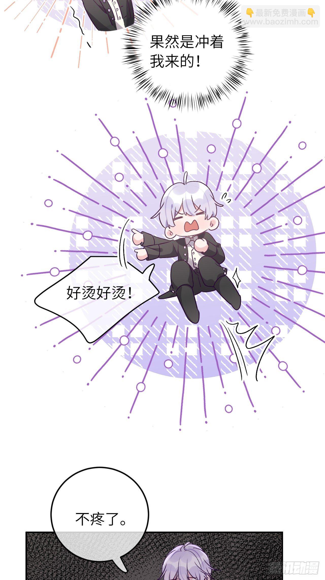 第35话  你扒我衣服干嘛-第38话