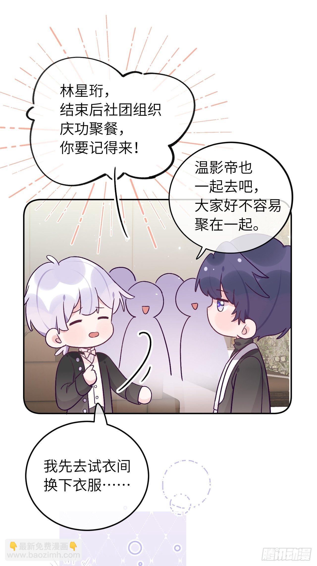 第35话  你扒我衣服干嘛-第38话