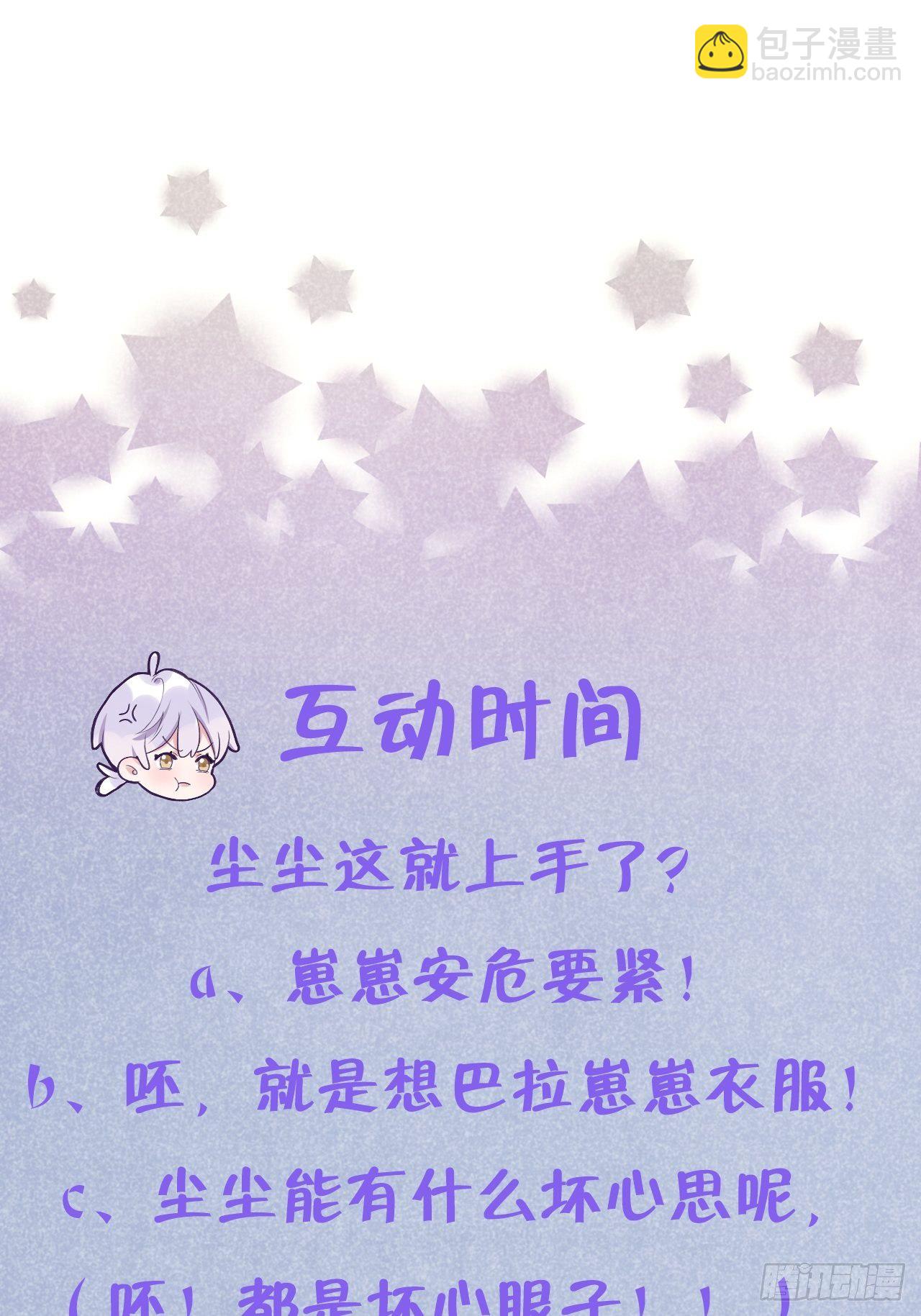 第35话  你扒我衣服干嘛-第38话