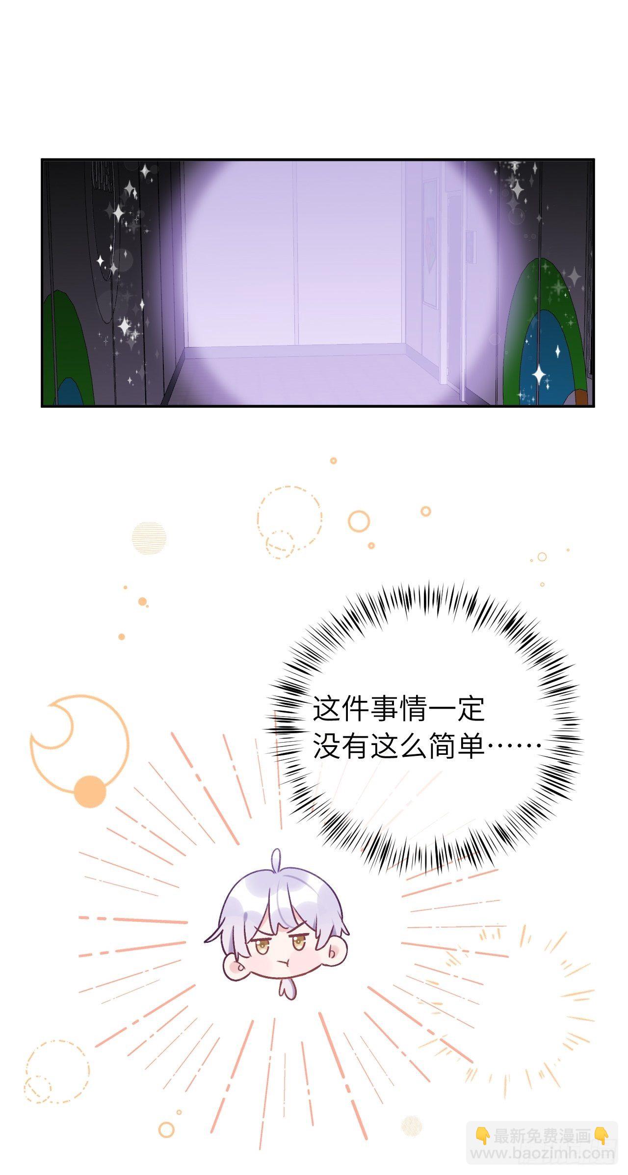 第35话  你扒我衣服干嘛-第38话