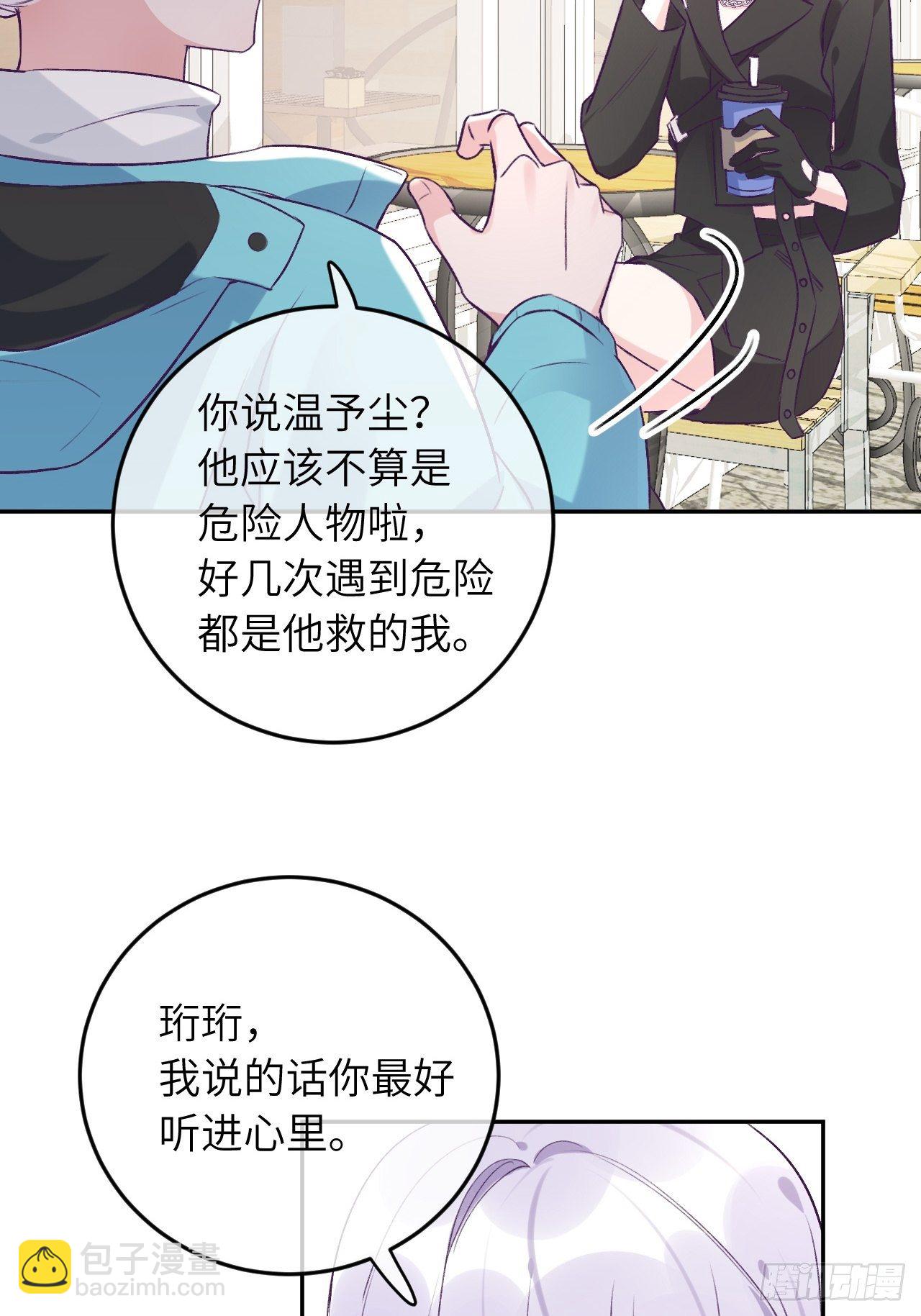 第36话  遣送回血族-第36话