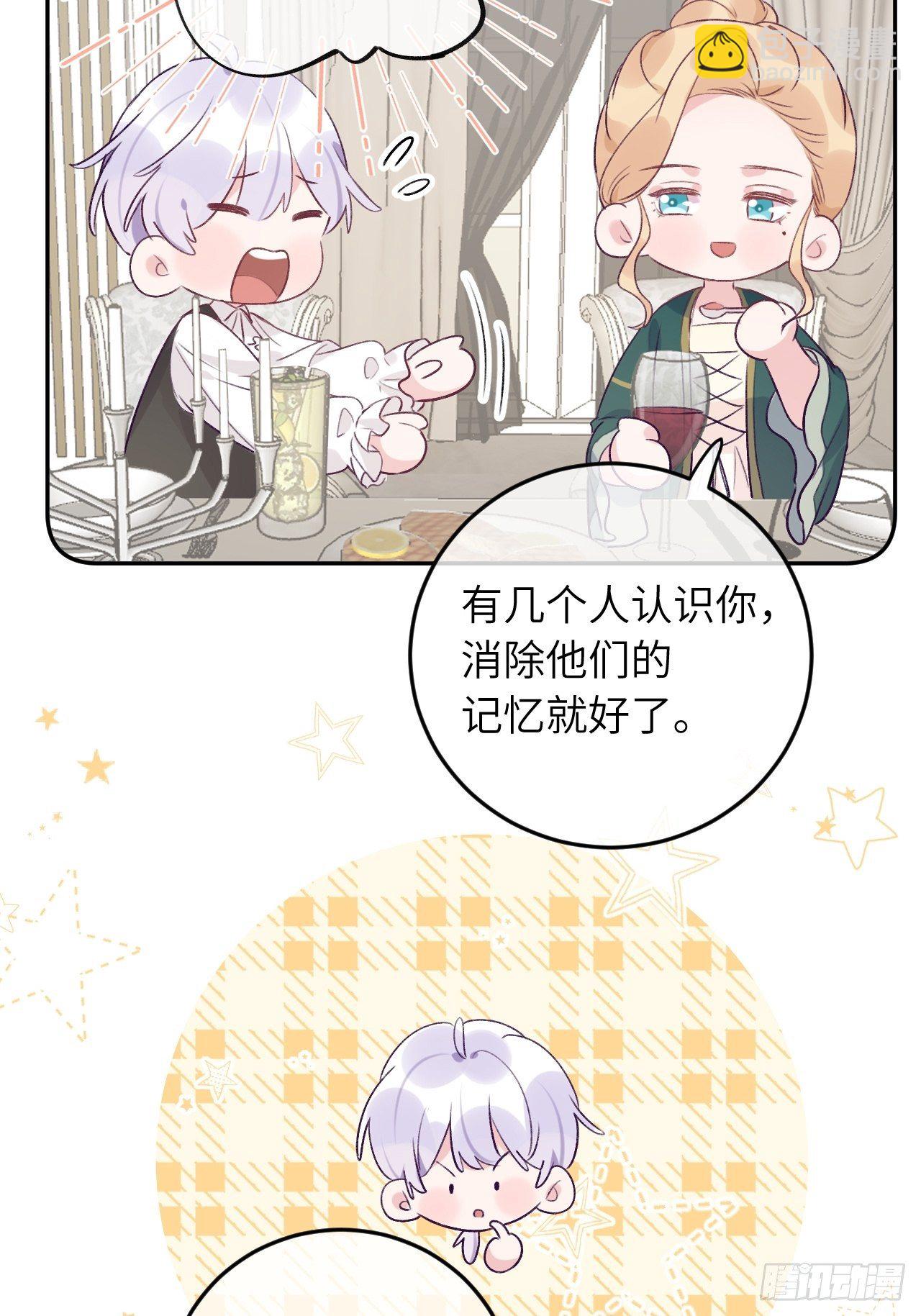 第36话  遣送回血族-第36话