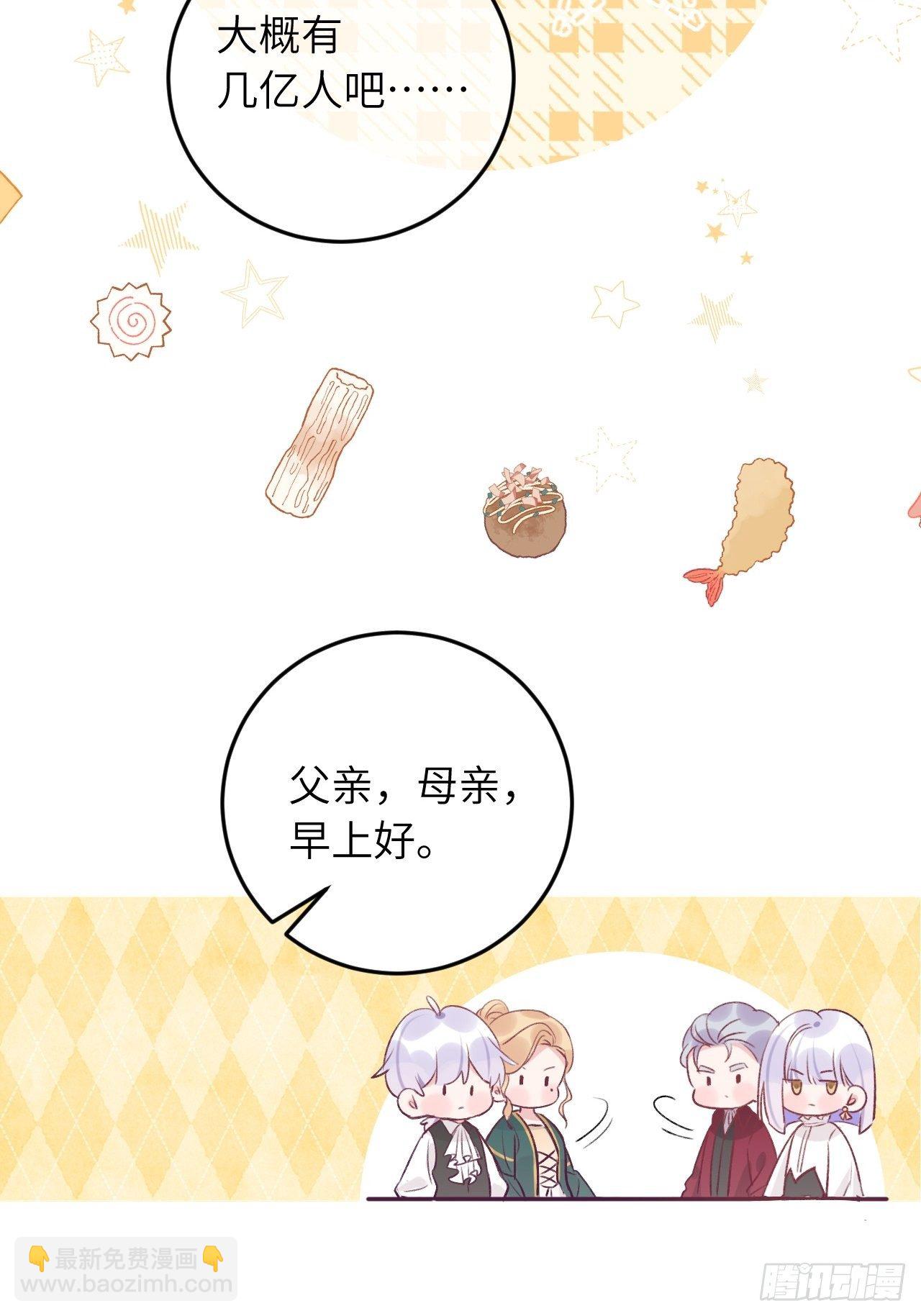 第36话  遣送回血族-第36话