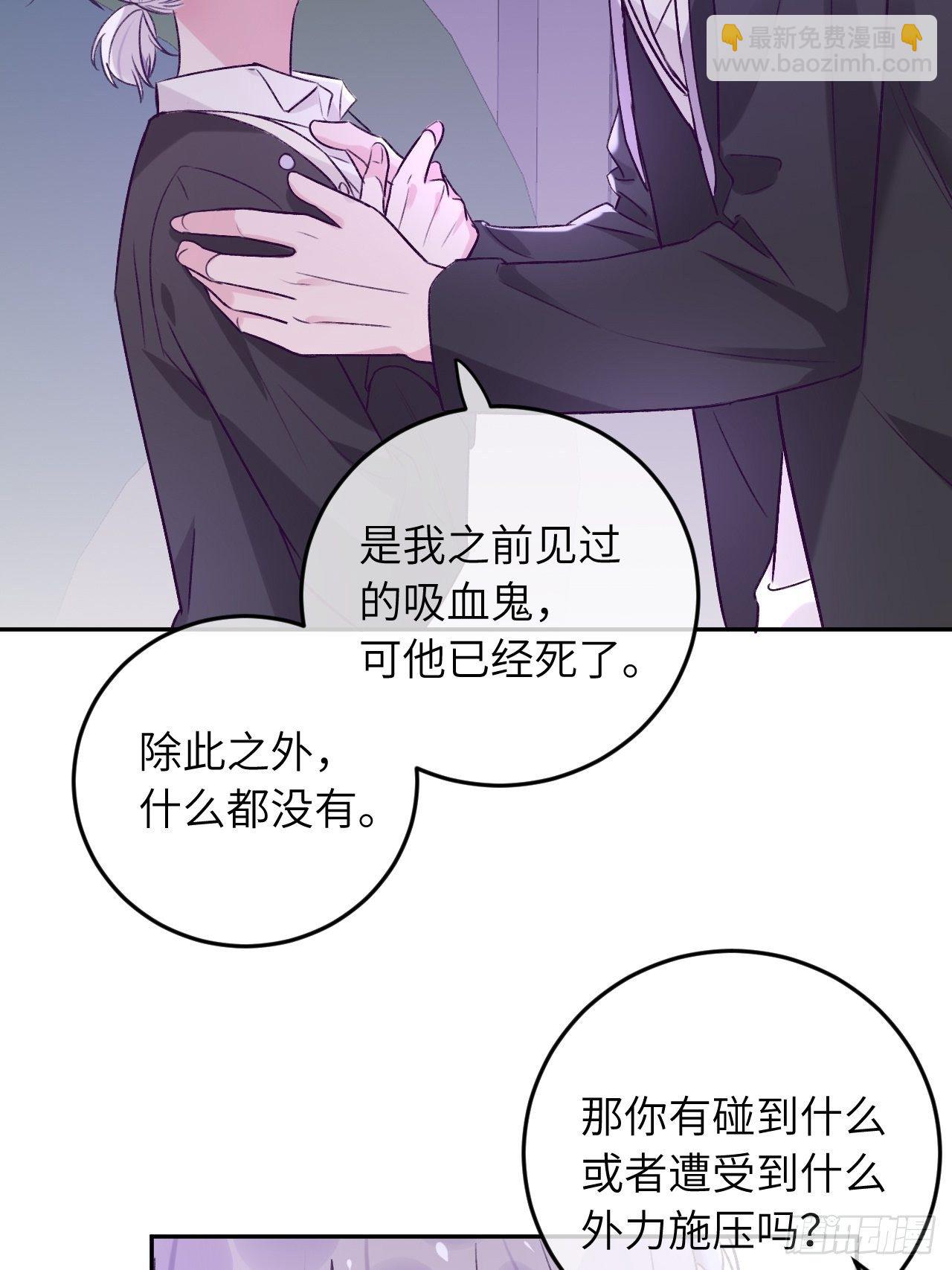 第36话  遣送回血族-第36话