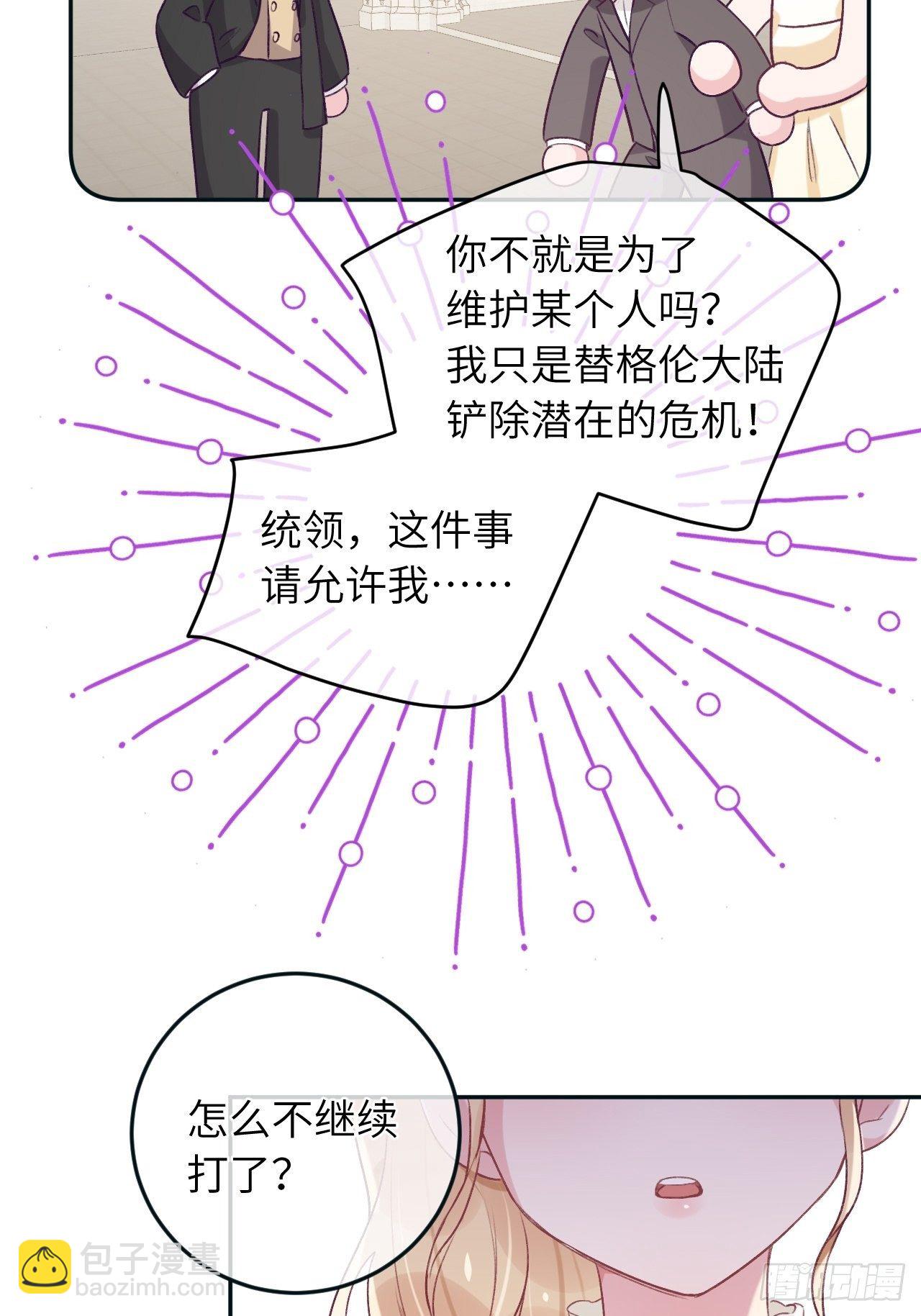 第38话  想他了-第40话
