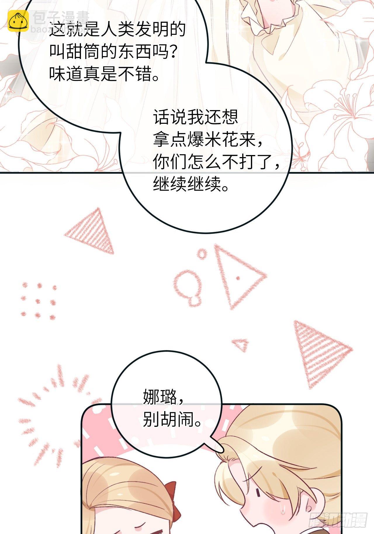 第38话  想他了-第40话
