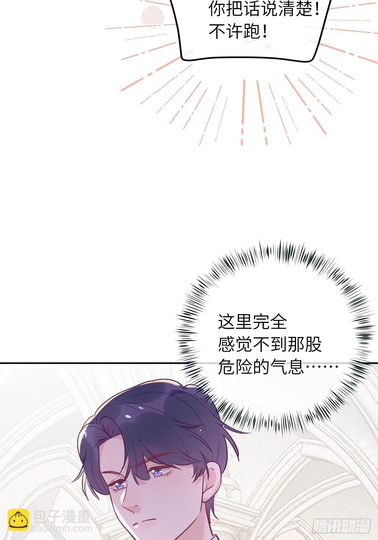 第38话  想他了-第40话