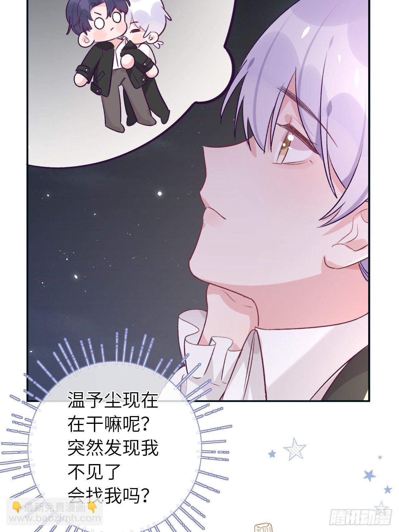 第38话  想他了-第40话