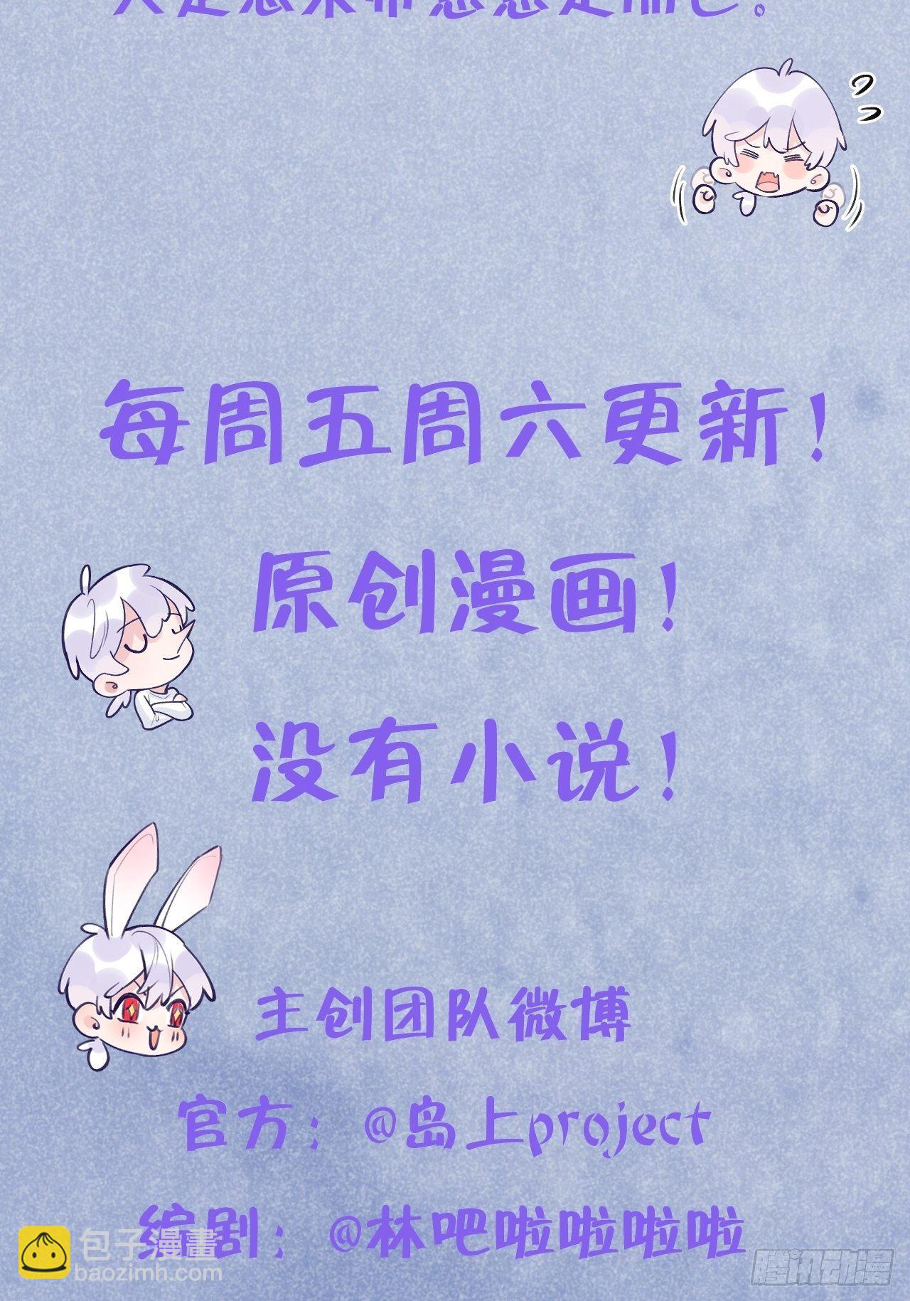 第38话  想他了-第40话