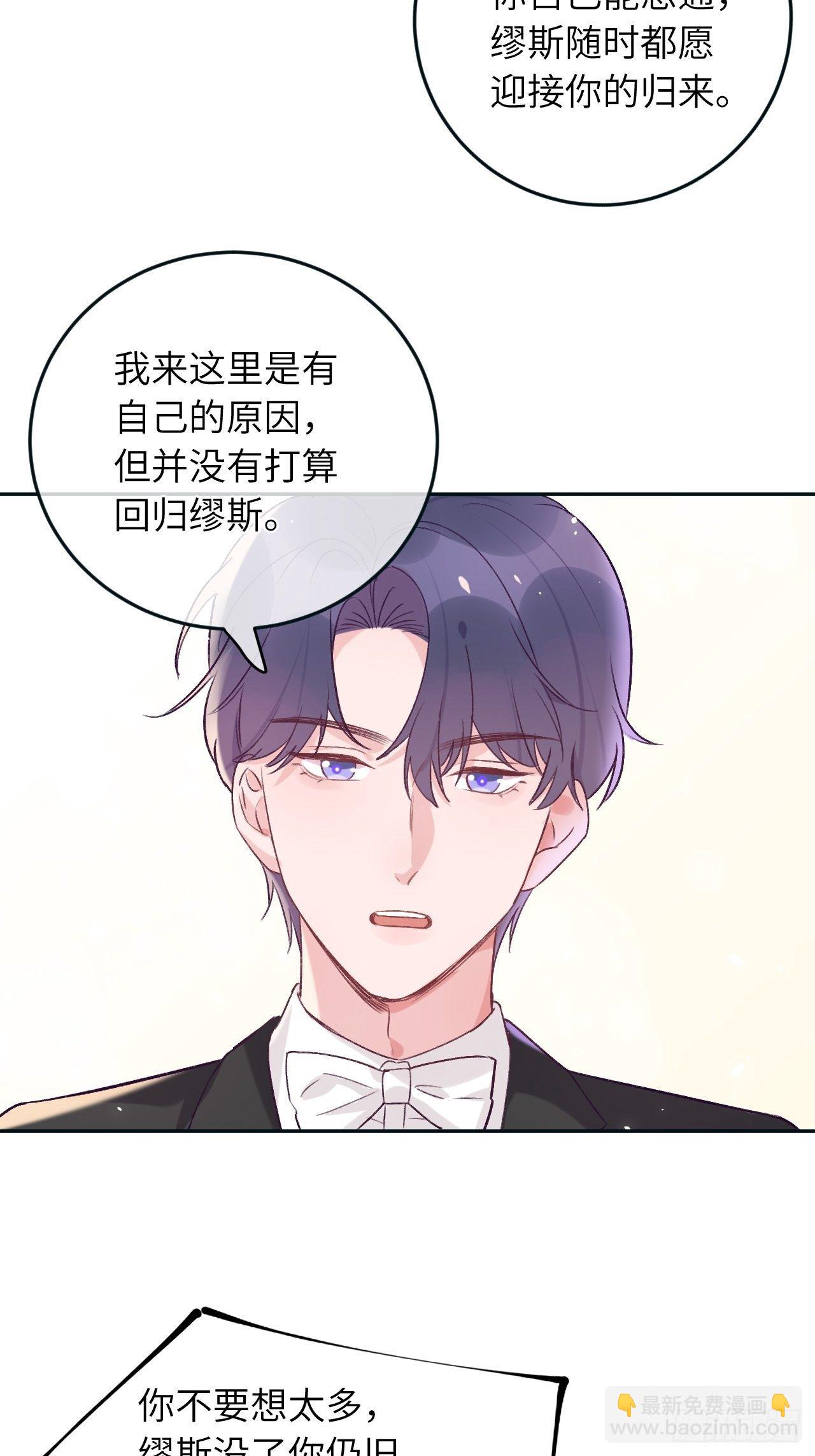 第38话  想他了-第40话