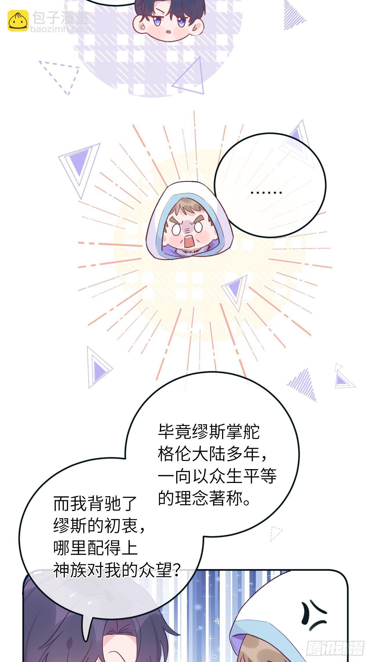 第38话  想他了-第40话