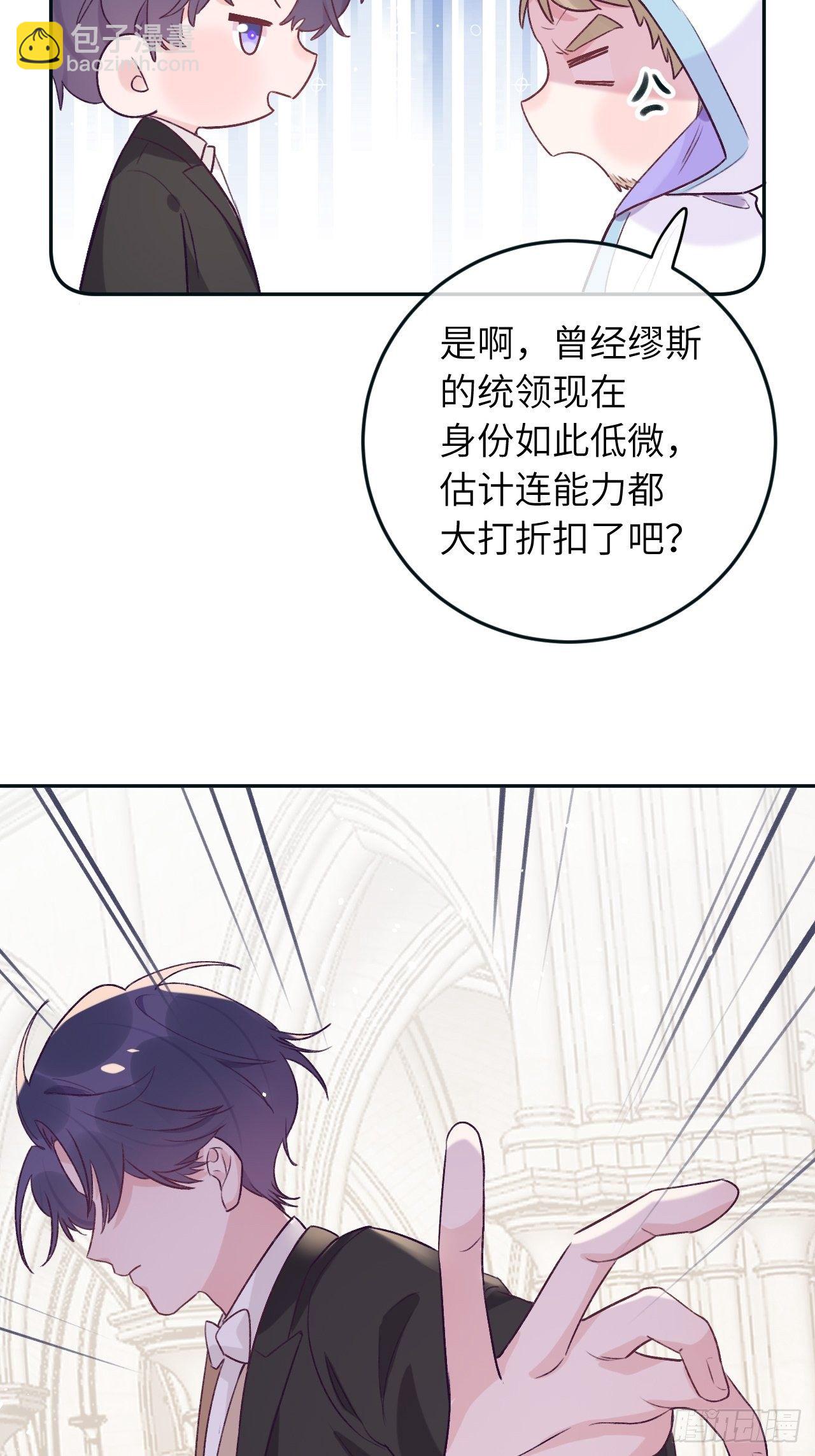 第38话  想他了-第40话