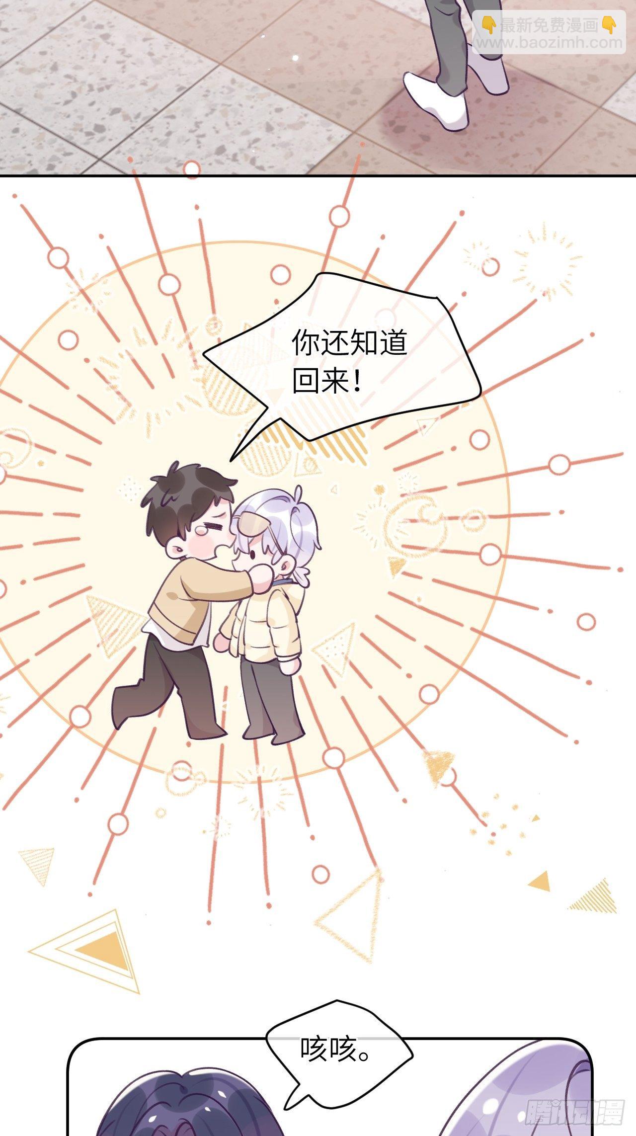 第41话  久违的抱抱-第44话