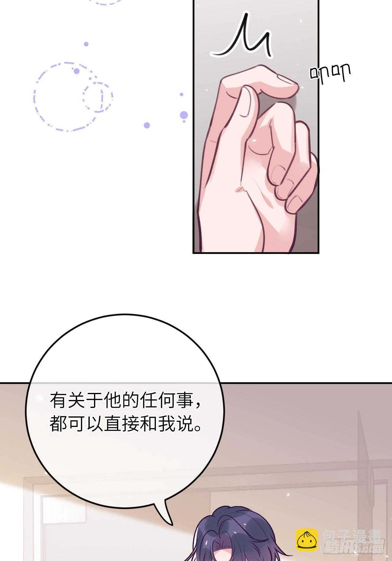 第43话  崽崽暴露身份-第46话