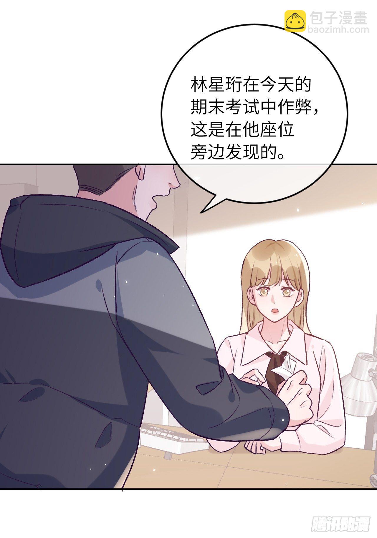 第43话  崽崽暴露身份-第46话
