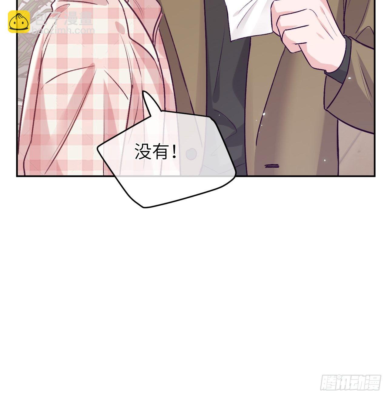 第43话  崽崽暴露身份-第46话