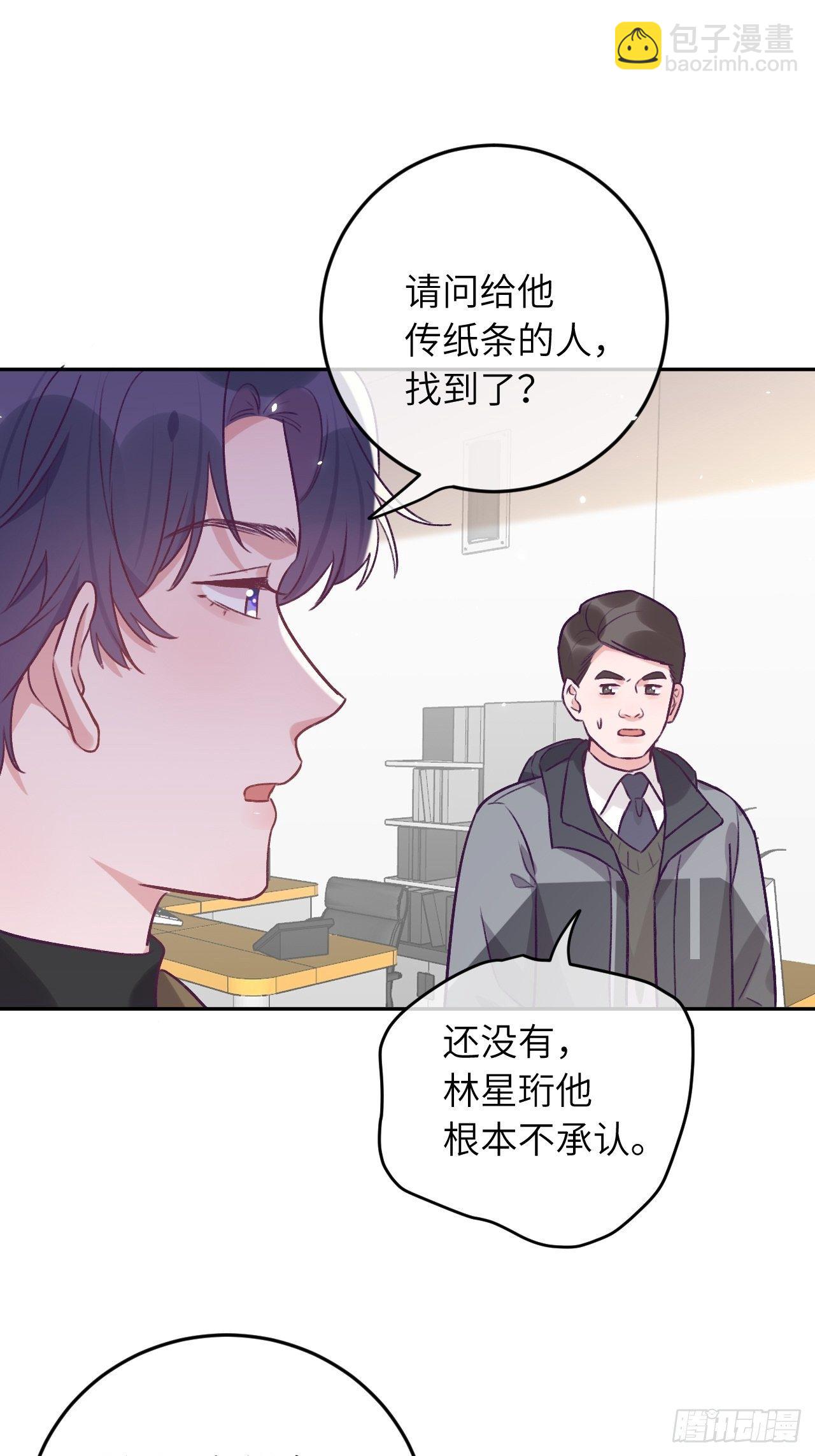 第43话  崽崽暴露身份-第46话