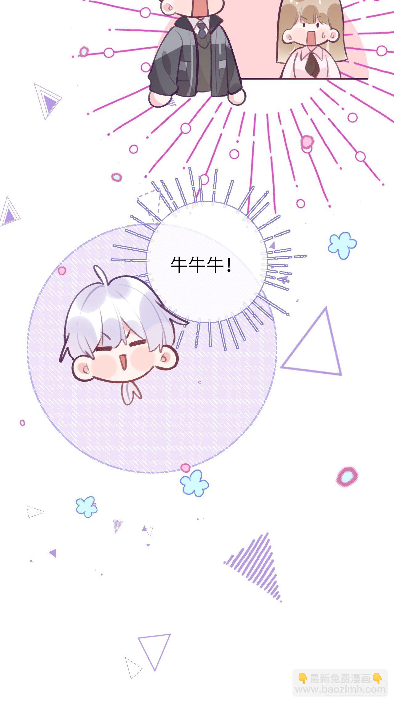 第43话  崽崽暴露身份-第46话