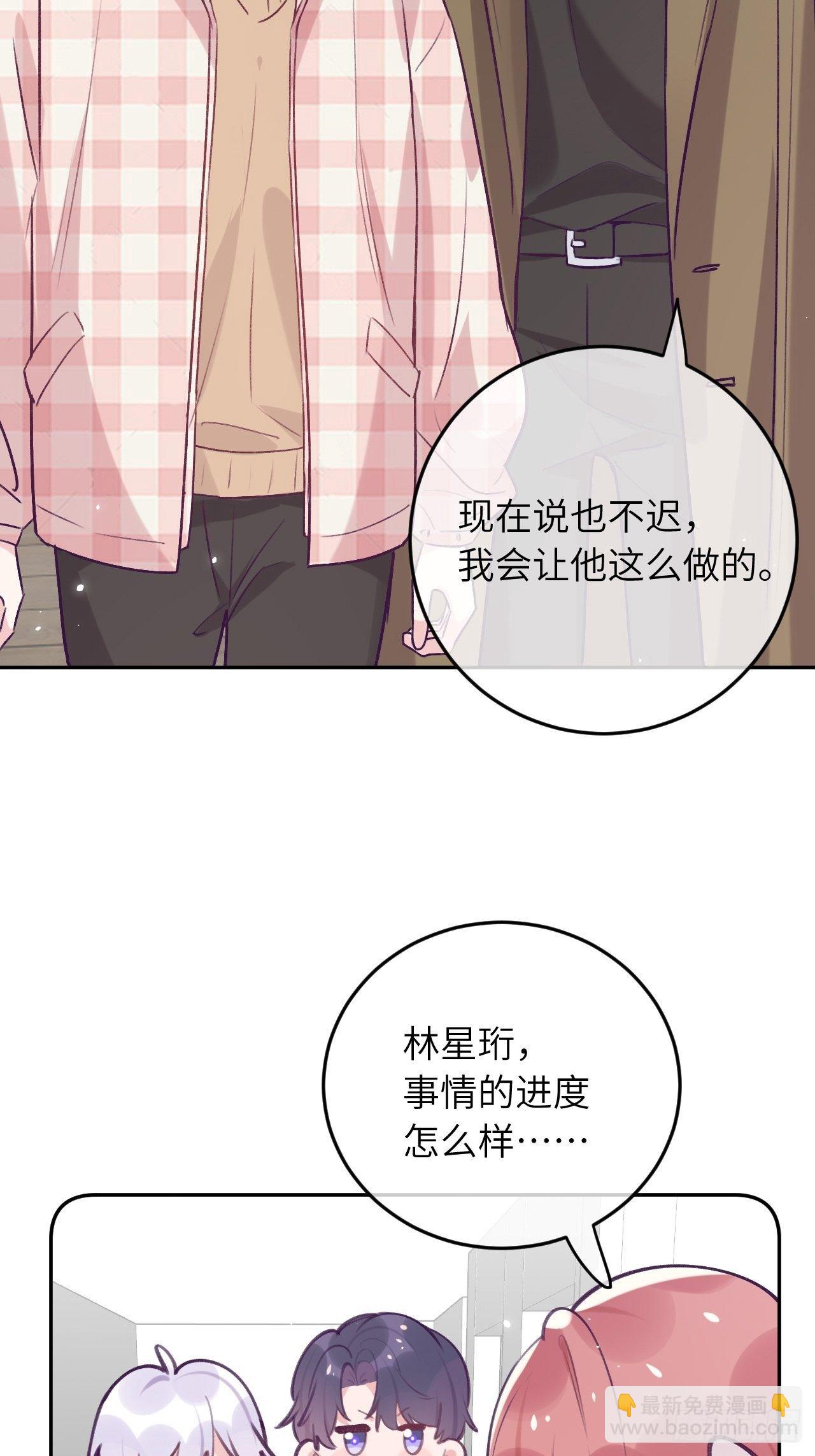 第43话  崽崽暴露身份-第46话